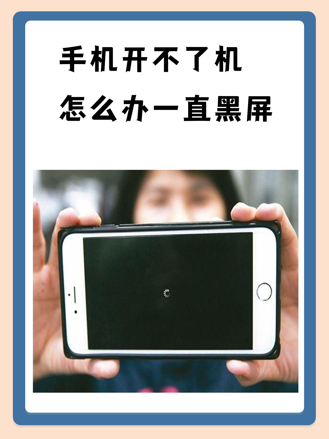 手机开不了机是什么原因(手机开不了机是什么原因造成的)