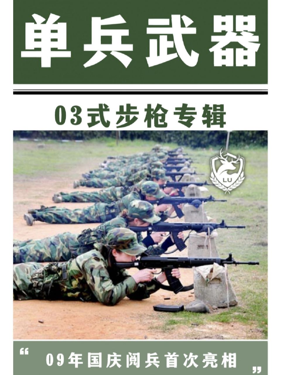 国产轻武器93|03式自动步枪 989903式自动步枪是中国2003年研制