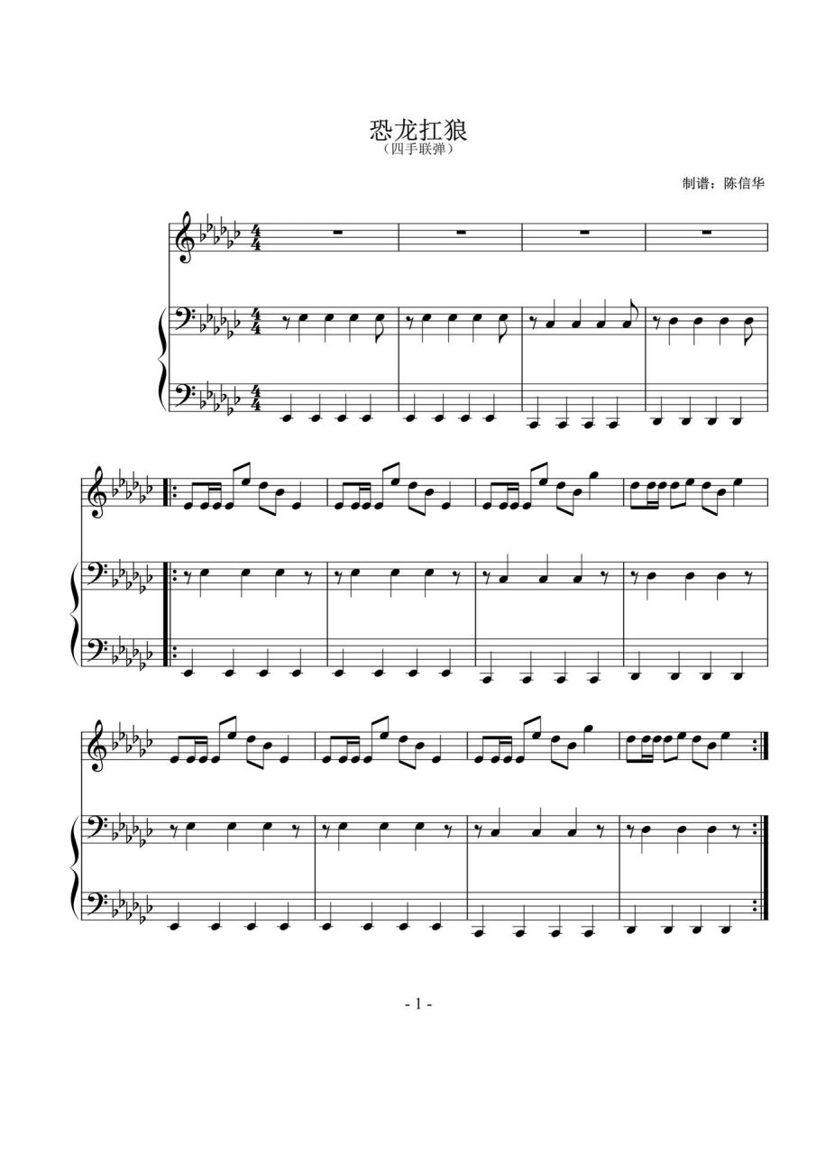 四手联弹乐谱96:《恐龙04扛狼92》  :《恐龙