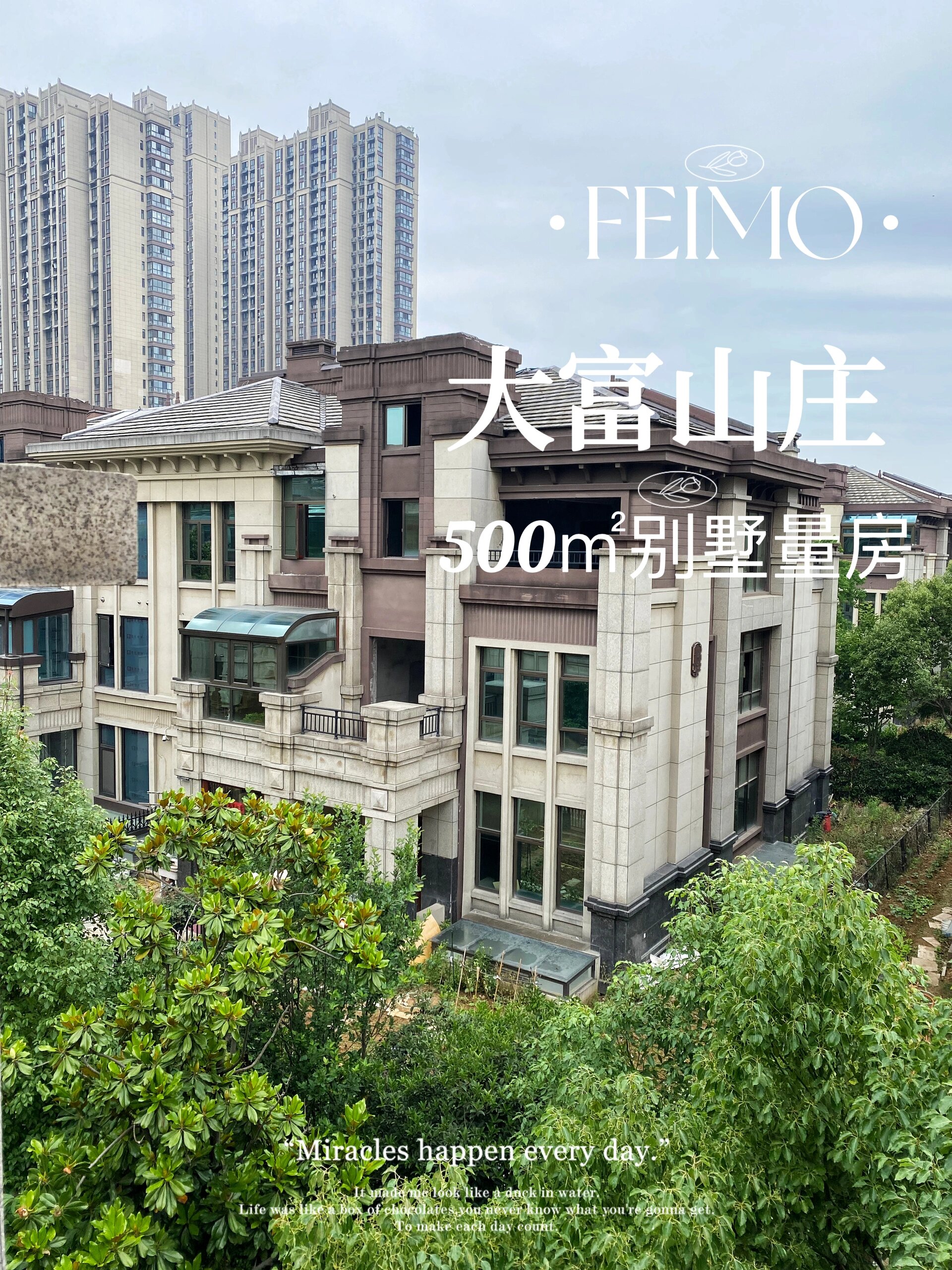 合肥装修|大富山庄500㎡别墅93量房现场