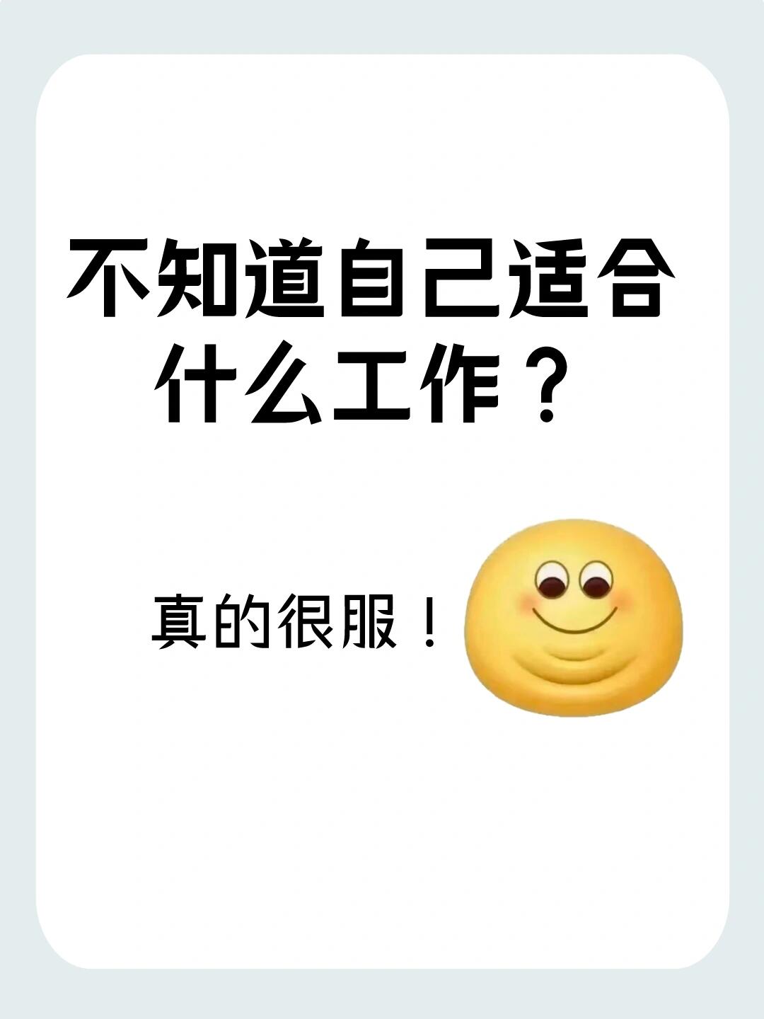 这工作没法干了图片