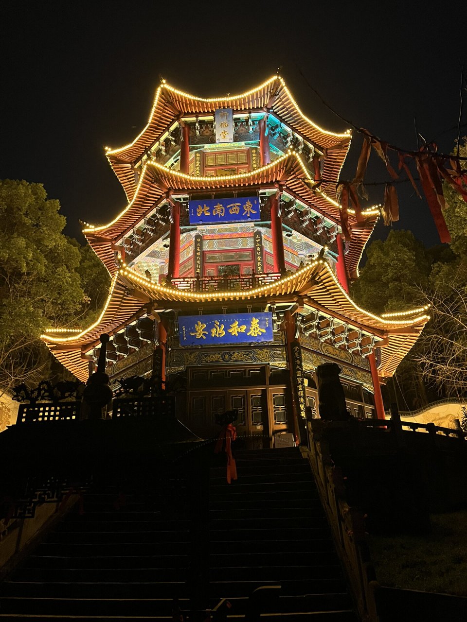莲花山 湖北省鄂州市莲花山景区 11566祈福堂 21566元明塔