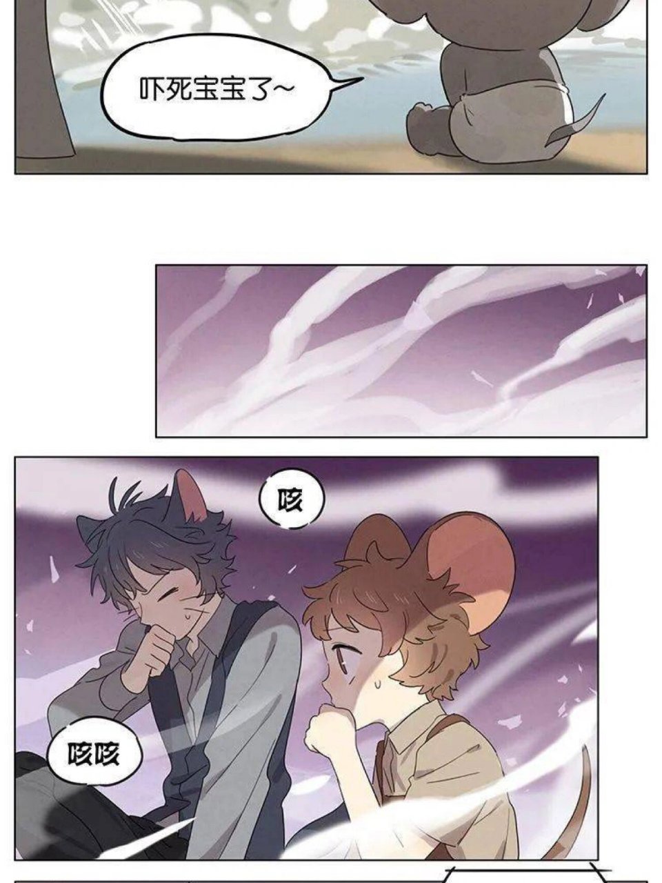 猫和老鼠拟人漫画 上