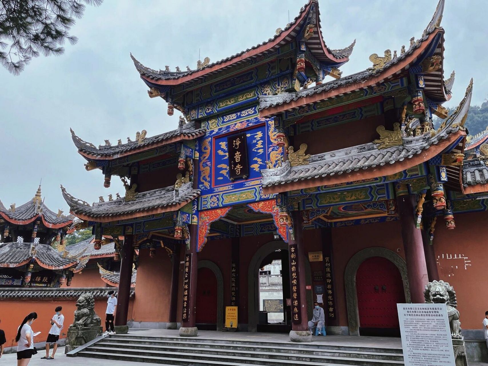 古剑山和净音寺 听闻古剑山是巴渝十二景,4a景区,避暑胜地等等诸多名