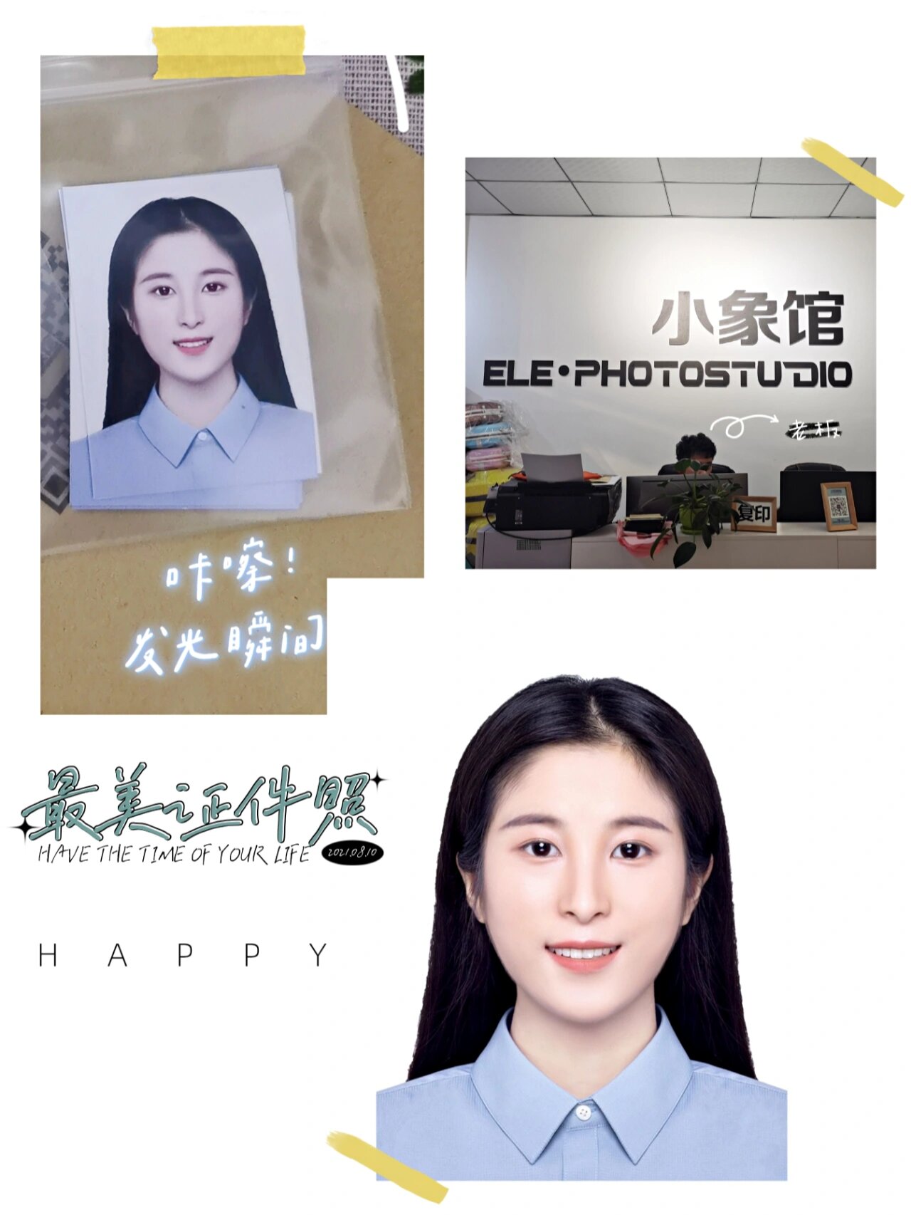 韶关91|拥有最美证件照—【小象馆】98