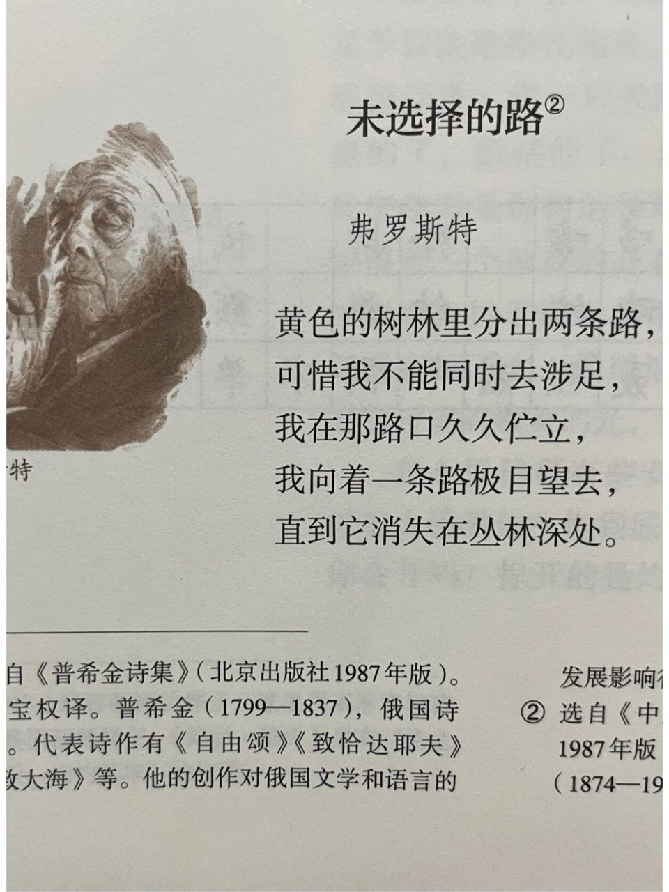 题目:《未选择的路》 2.内容:全文 3.