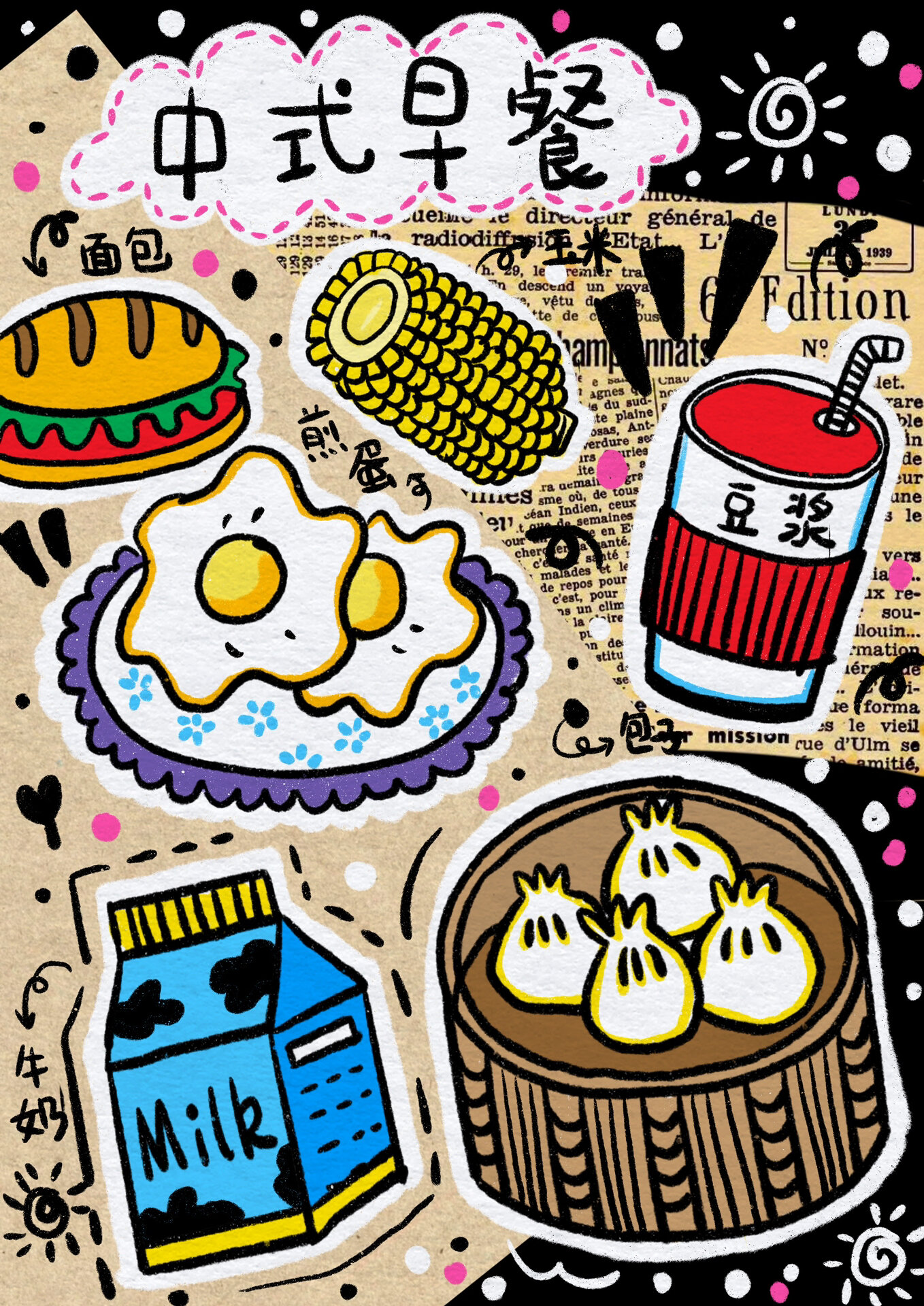 创意美术儿童画