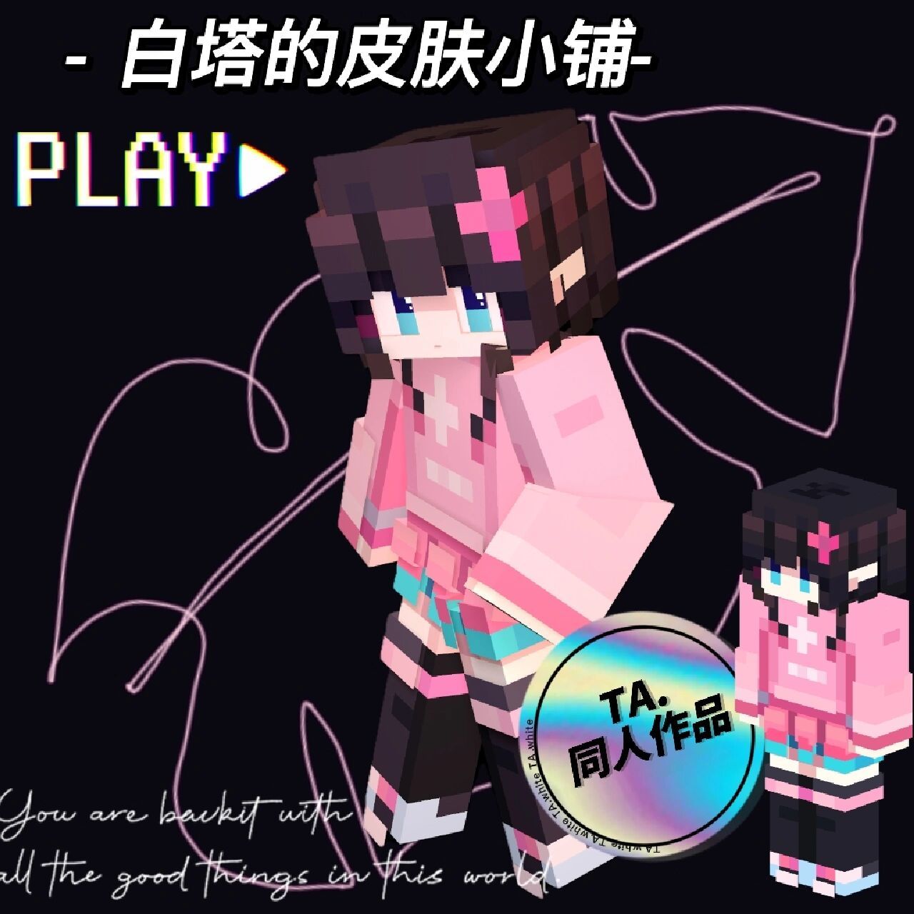 【我的世界皮肤】凹凸世界凯莉 是之前说要画的凯莉～ 	 真的很喜欢