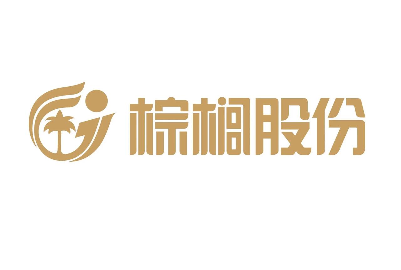 棕榈股份（002431） 索赔征集
