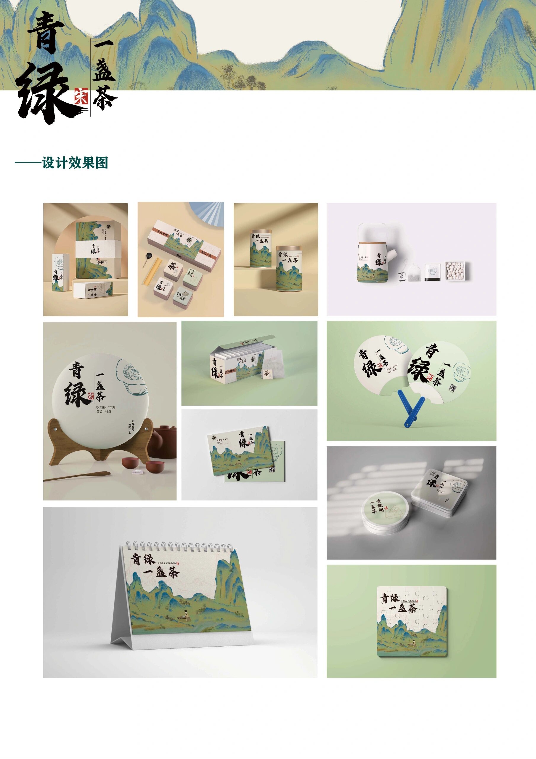 茶叶包装