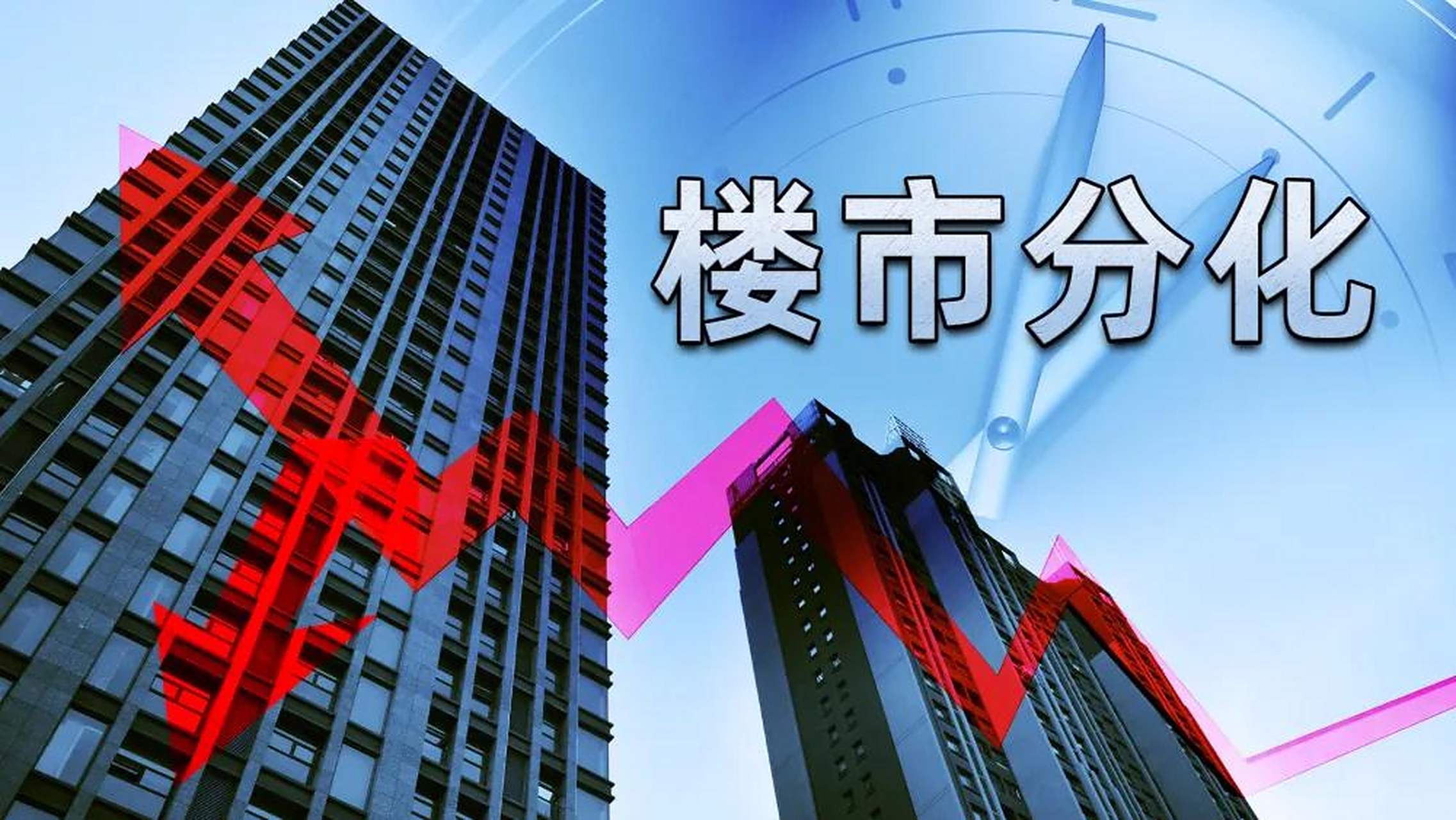 如果房价持续下跌,老百姓的资产该怎么保值 对于大部分家庭来说,房子