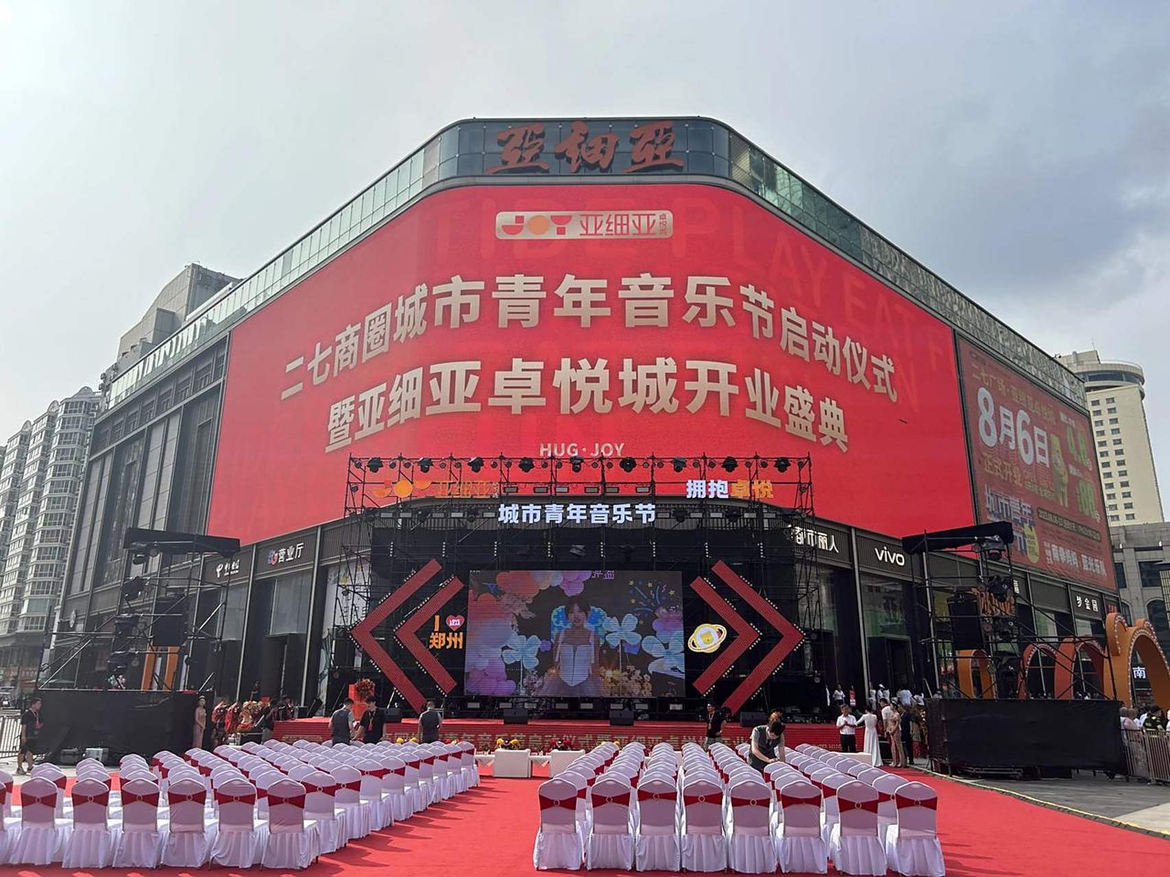 郑州亚细亚!中原人民的老朋友回来了.