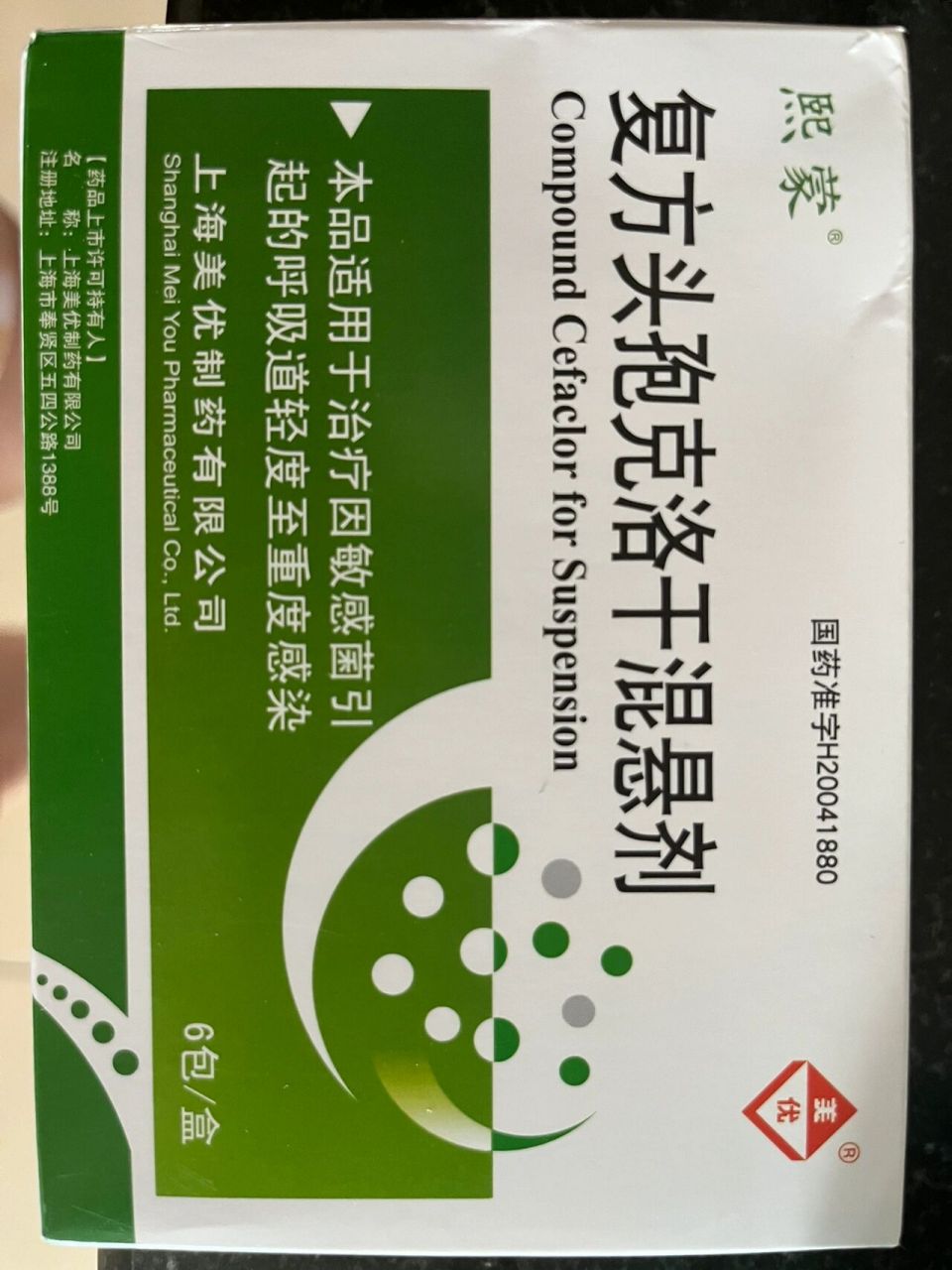 儿童医院扁桃体腺样体手术入院清单 小朋友的 宽口水