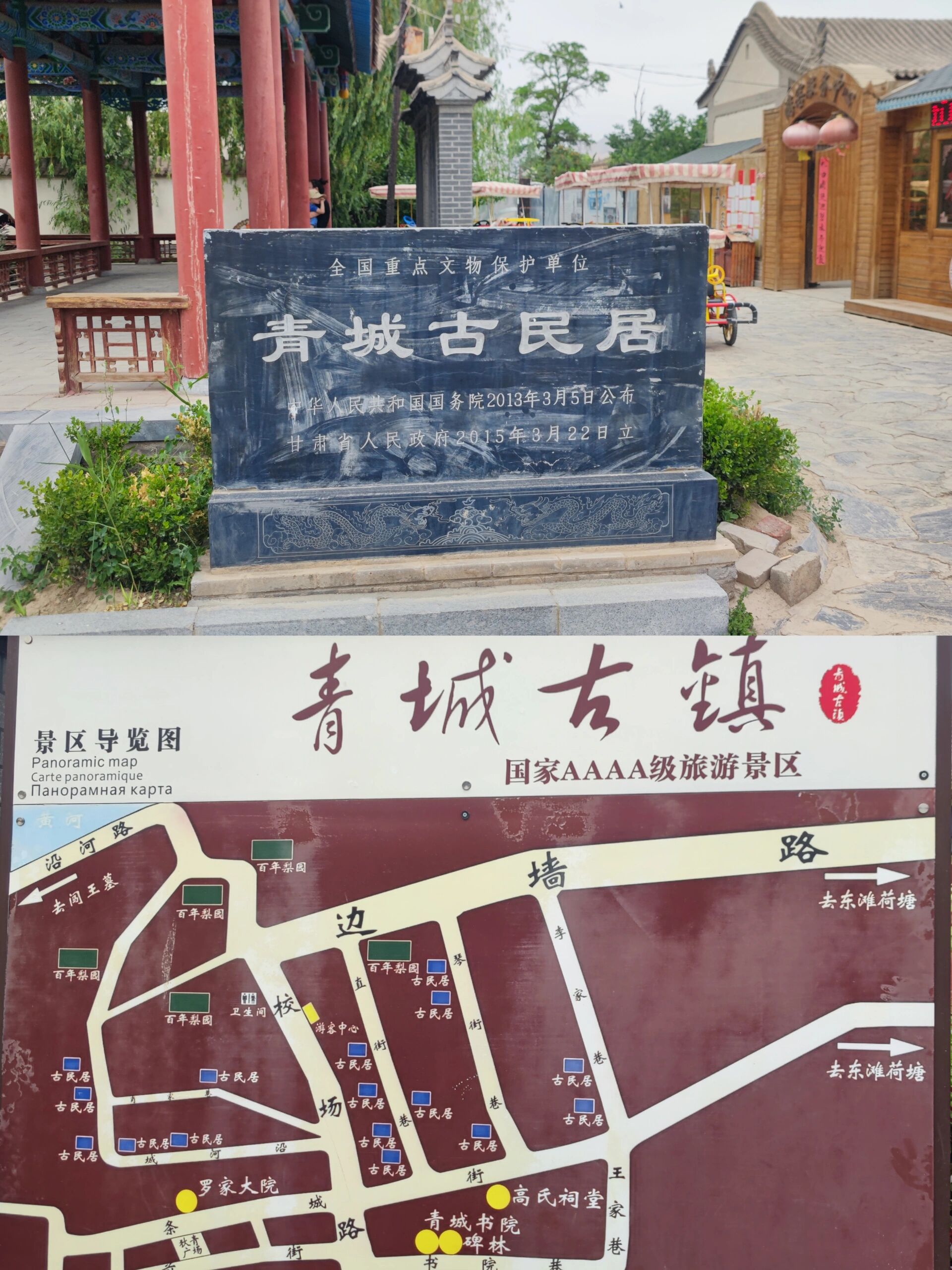 甘肃丨青城古镇—2306