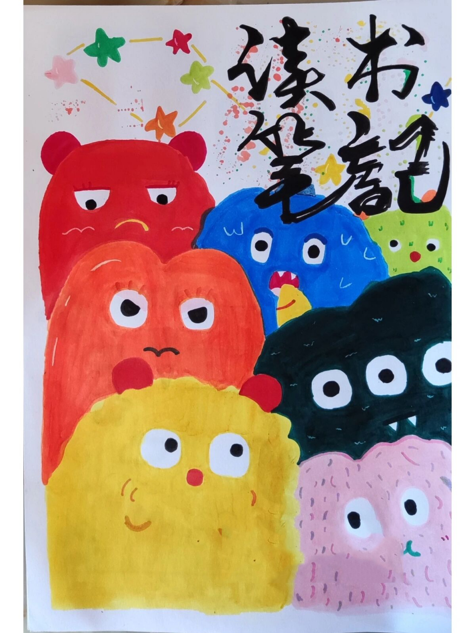 读书笔记目录封面设计