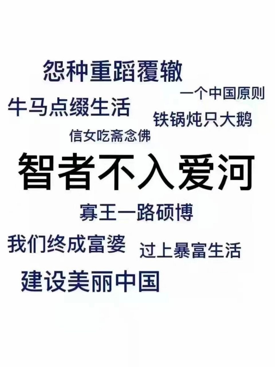 清醒壁纸 拒绝恋爱脑94 哒咩!每天一看拒绝恋爱脑07