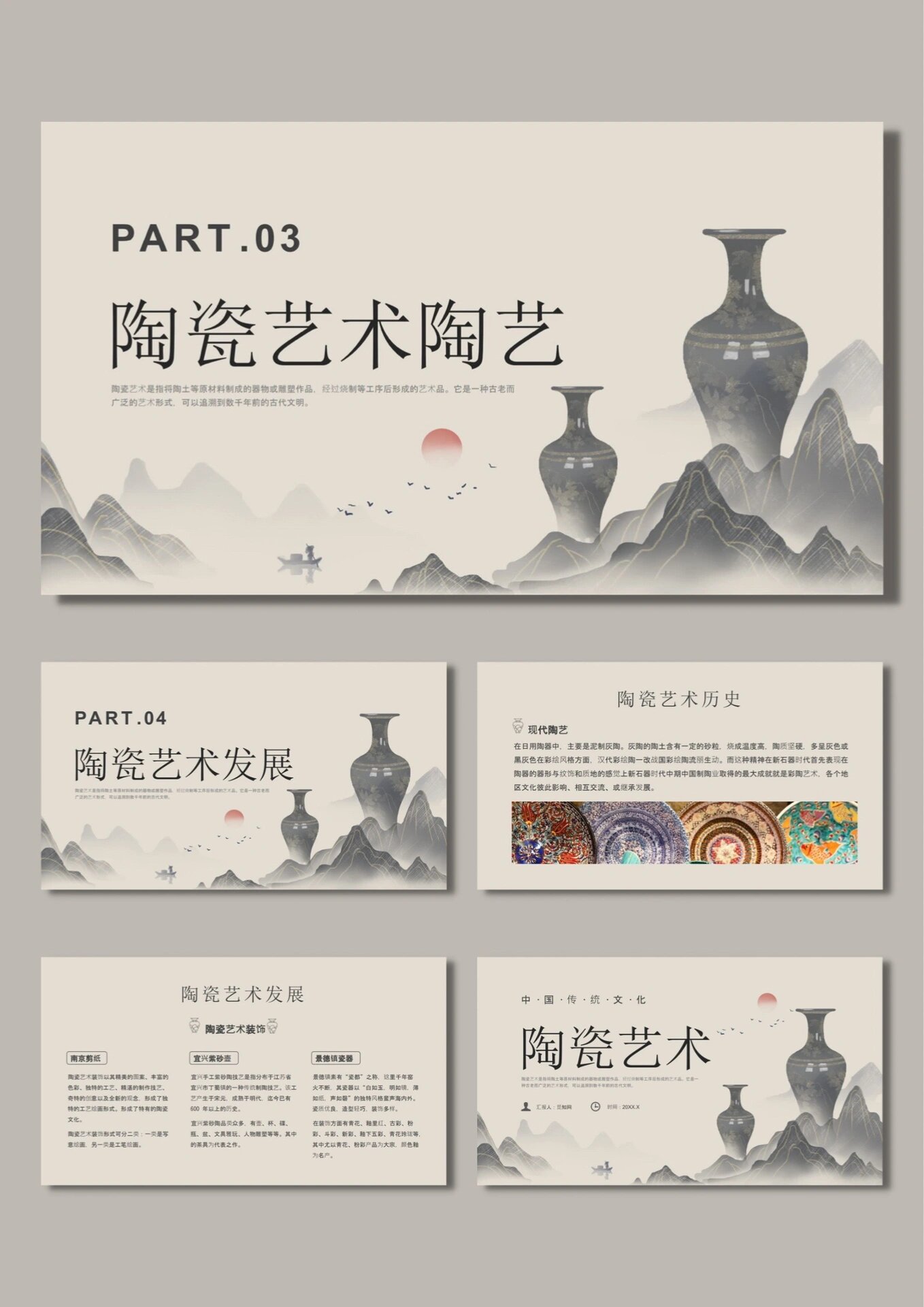 非遗|陶瓷艺术介绍ppt模板(带内容