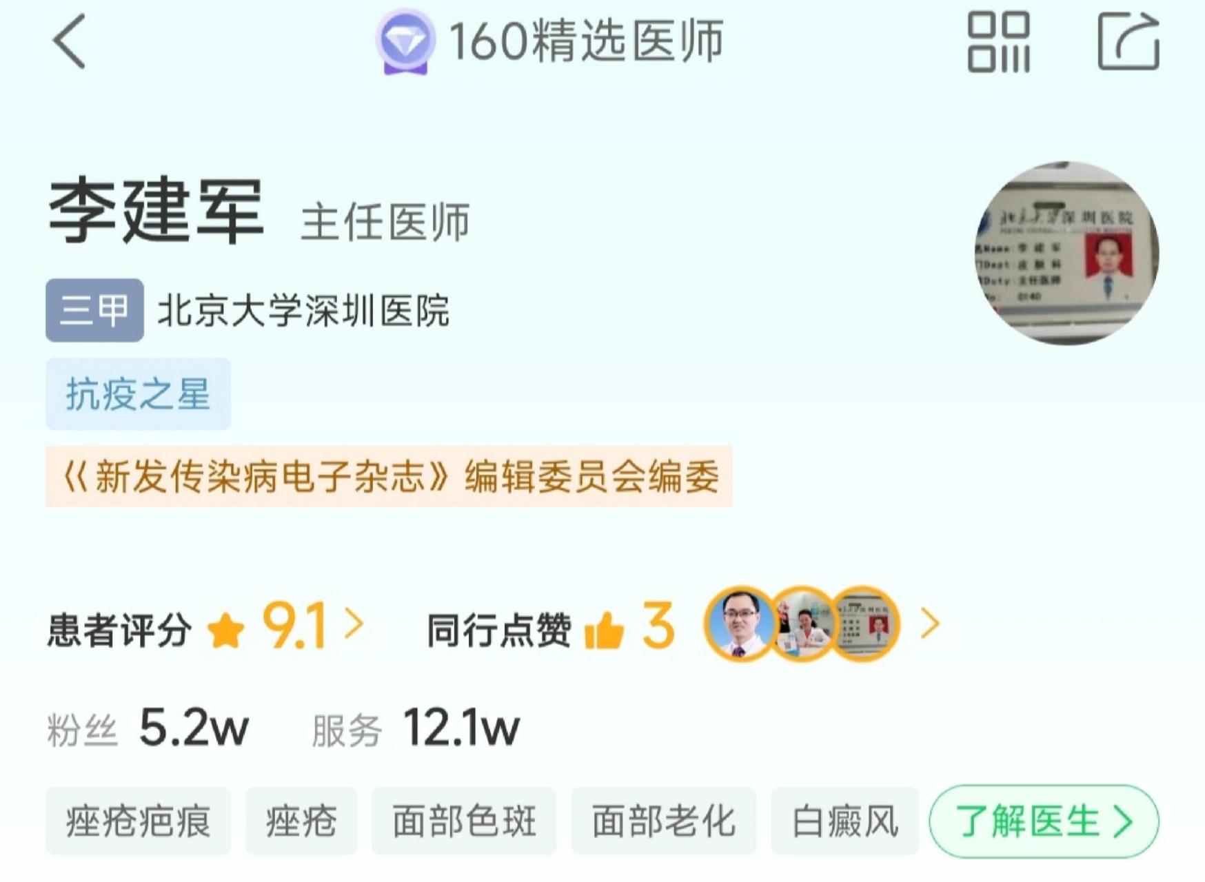 北大醫院、掛號掛號微信_我來告訴你專家團隊的簡單介紹