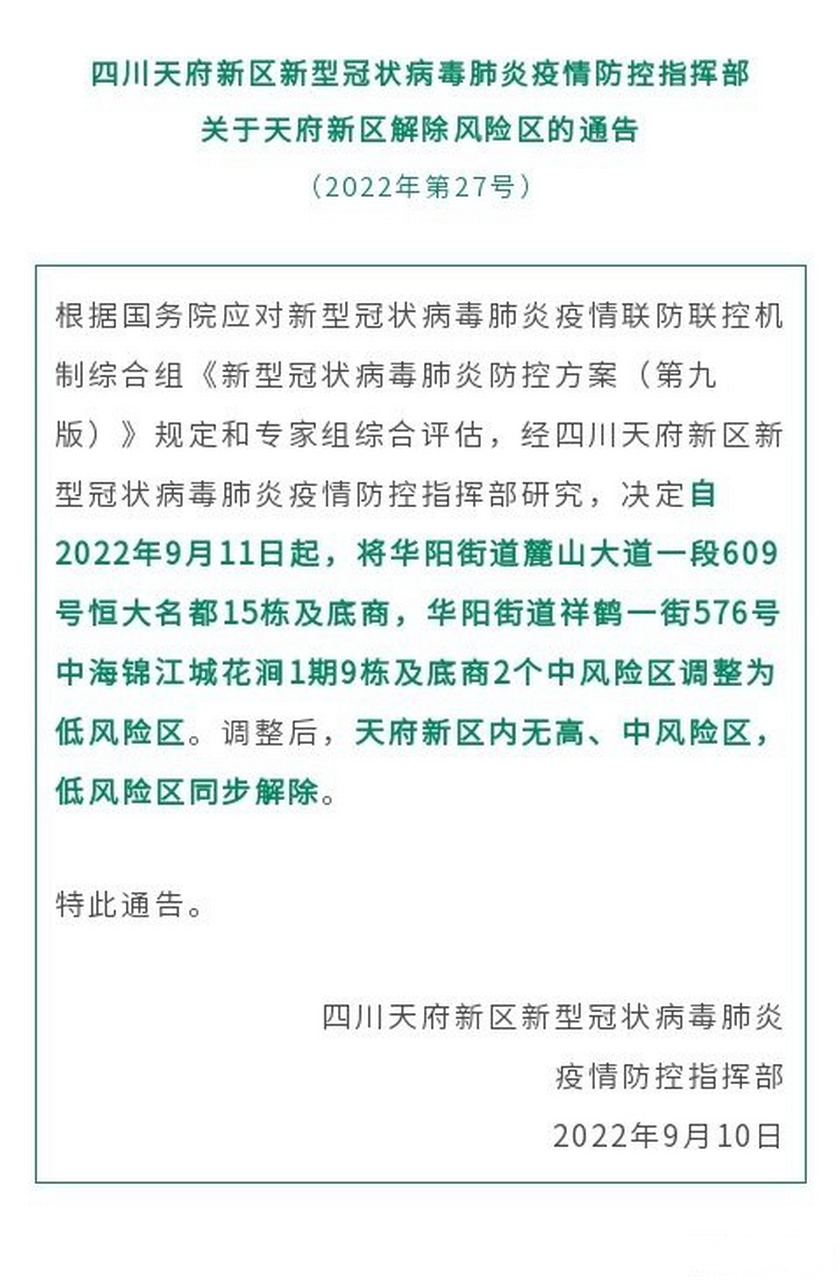 包含新型冠状病毒什么时候解封最新消息广州的词条