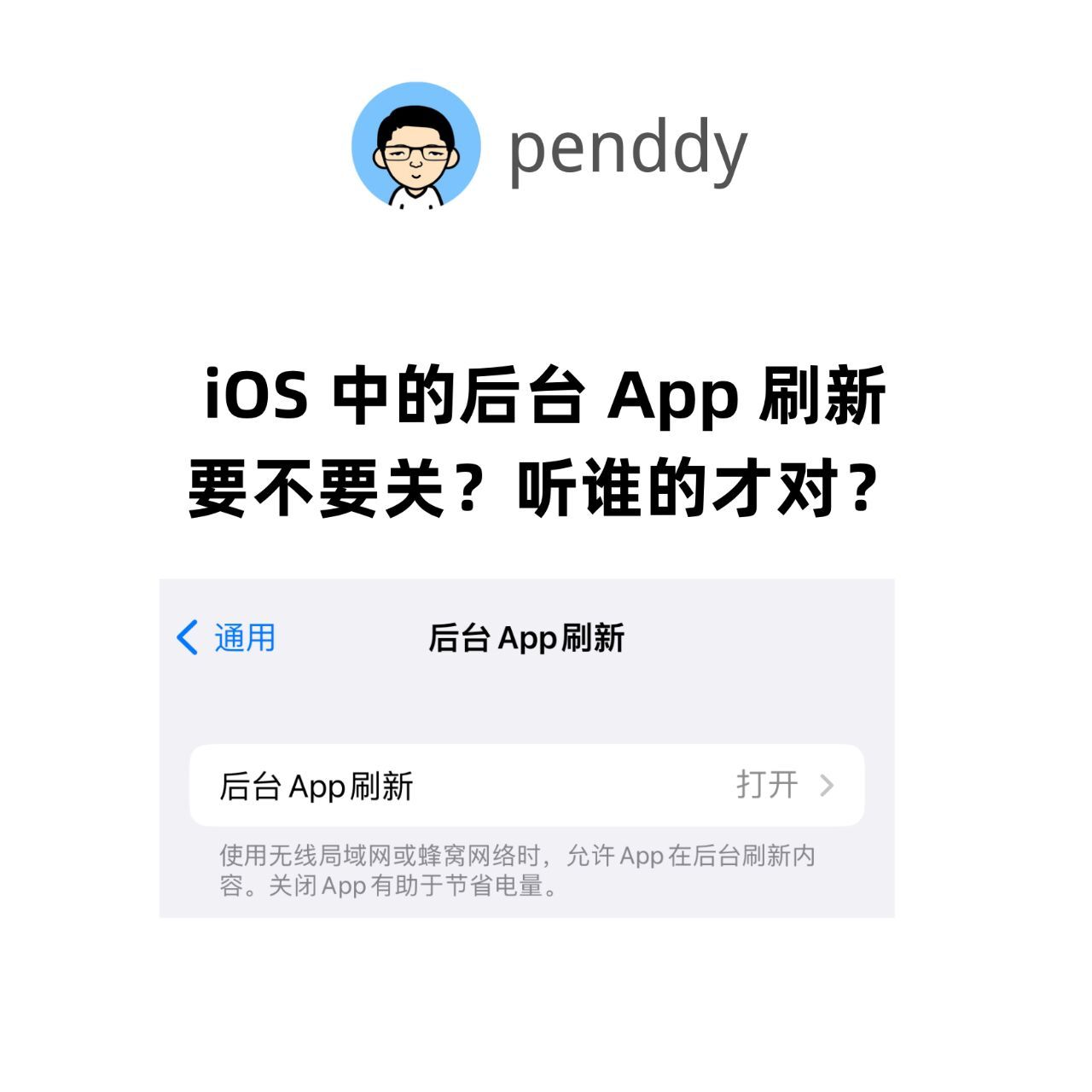ios是什么意思=王者荣耀ios是什么意思