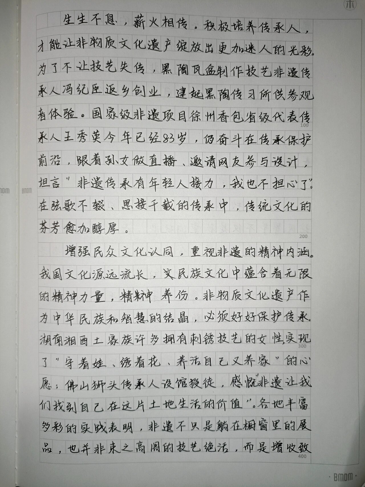 扫黄打非作文图片