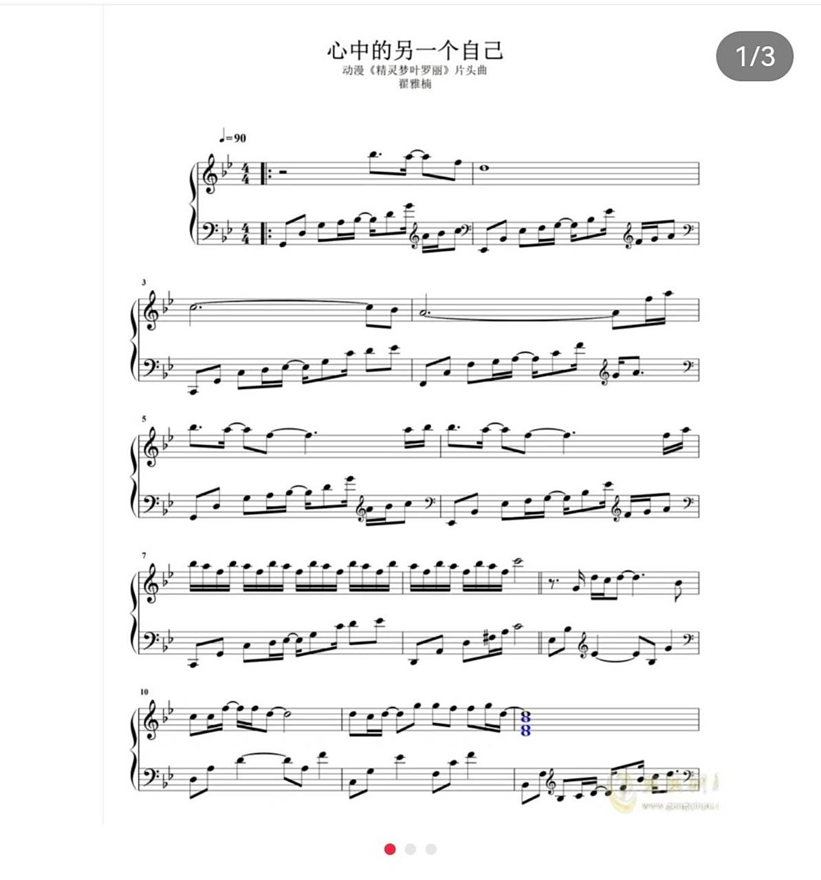 叶罗丽片头曲心中的另一个自己钢琴谱