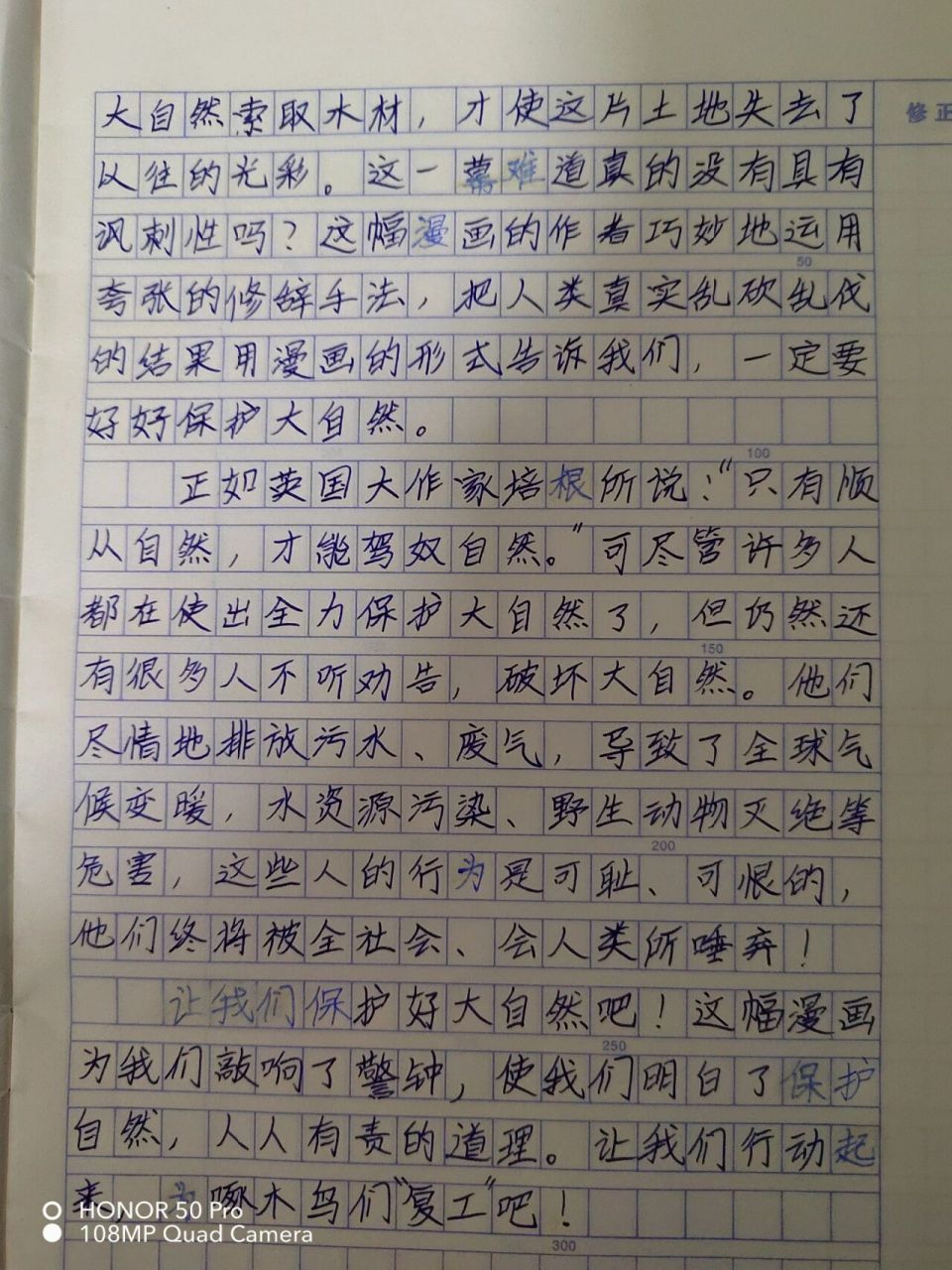 漫画的启示之待业啄木鸟欢迎大家借鉴哦07