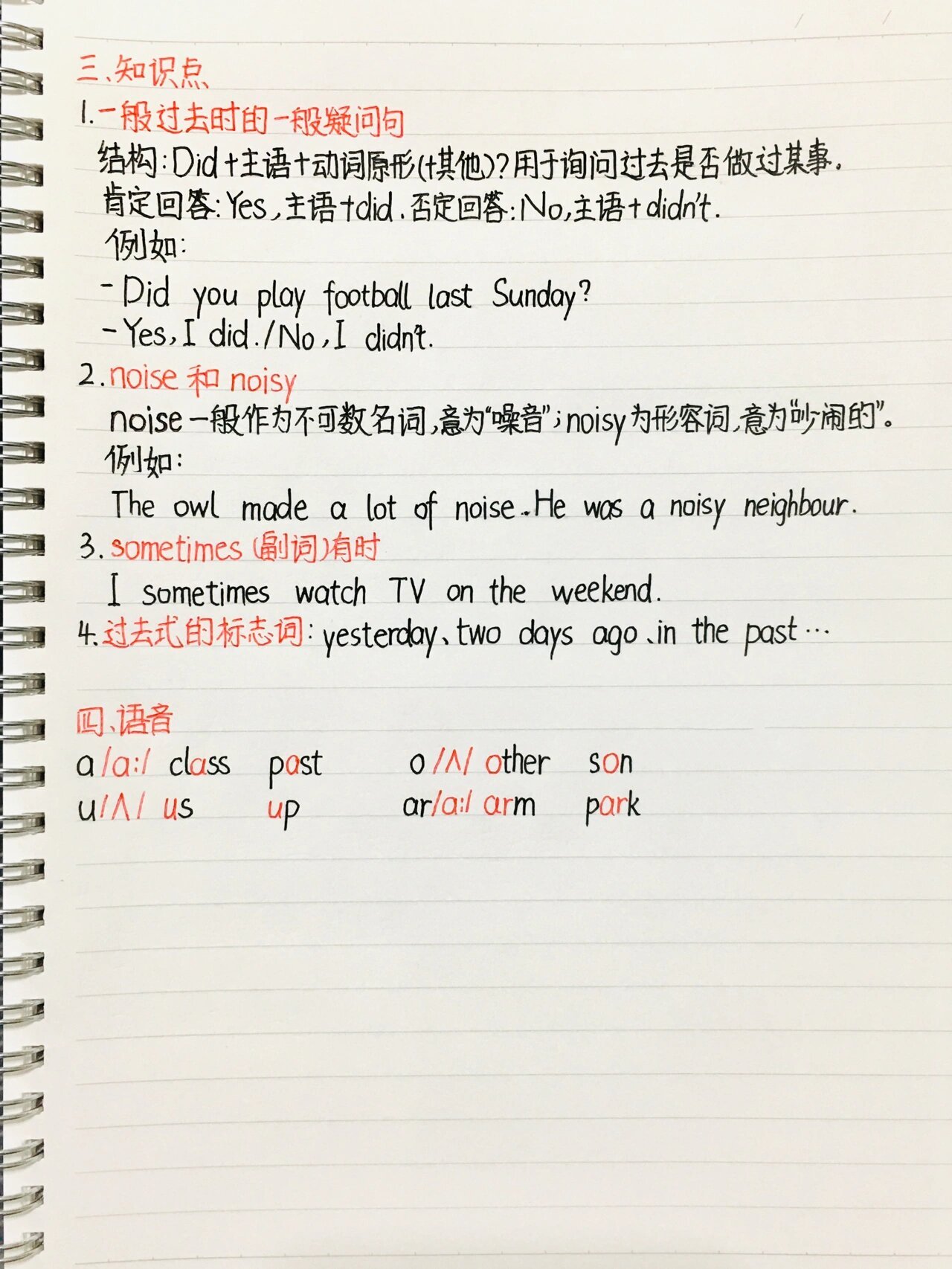六年级上英语笔记 unit4 上海教育出版社