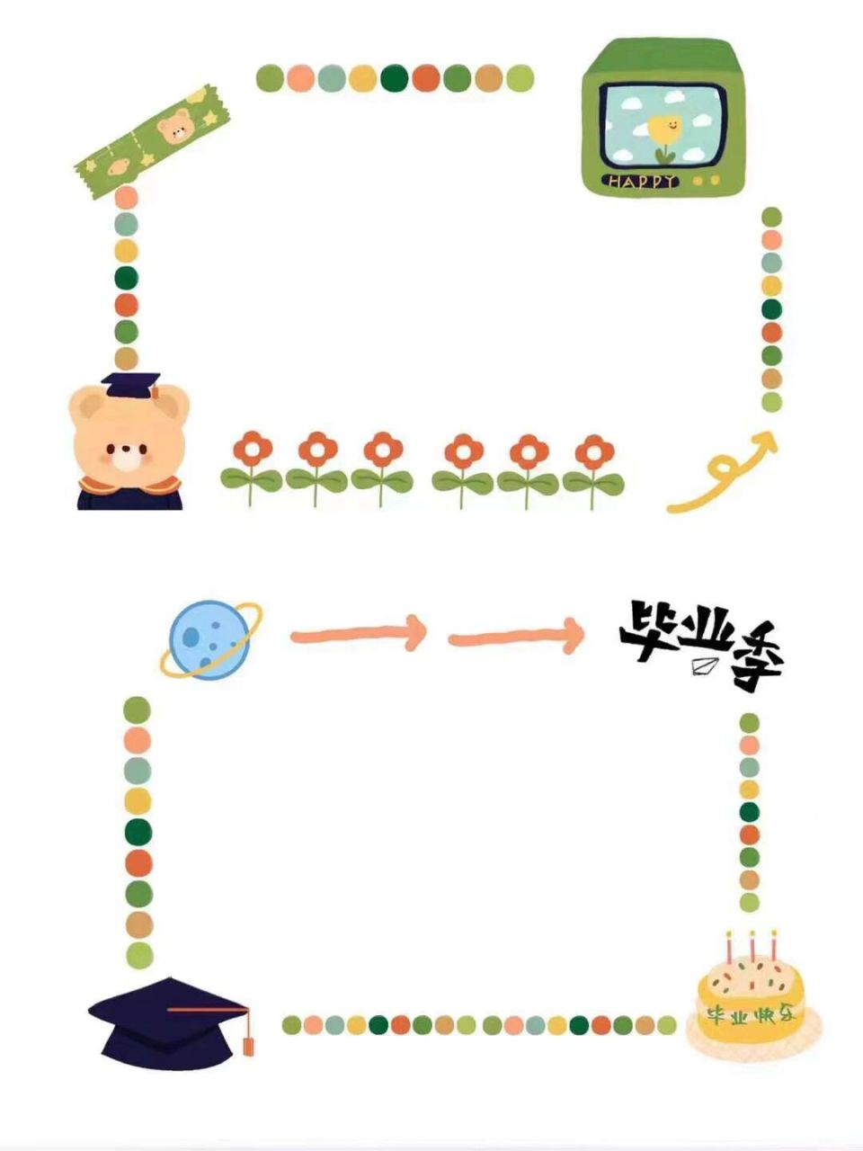 幼儿园评语边框打印素材