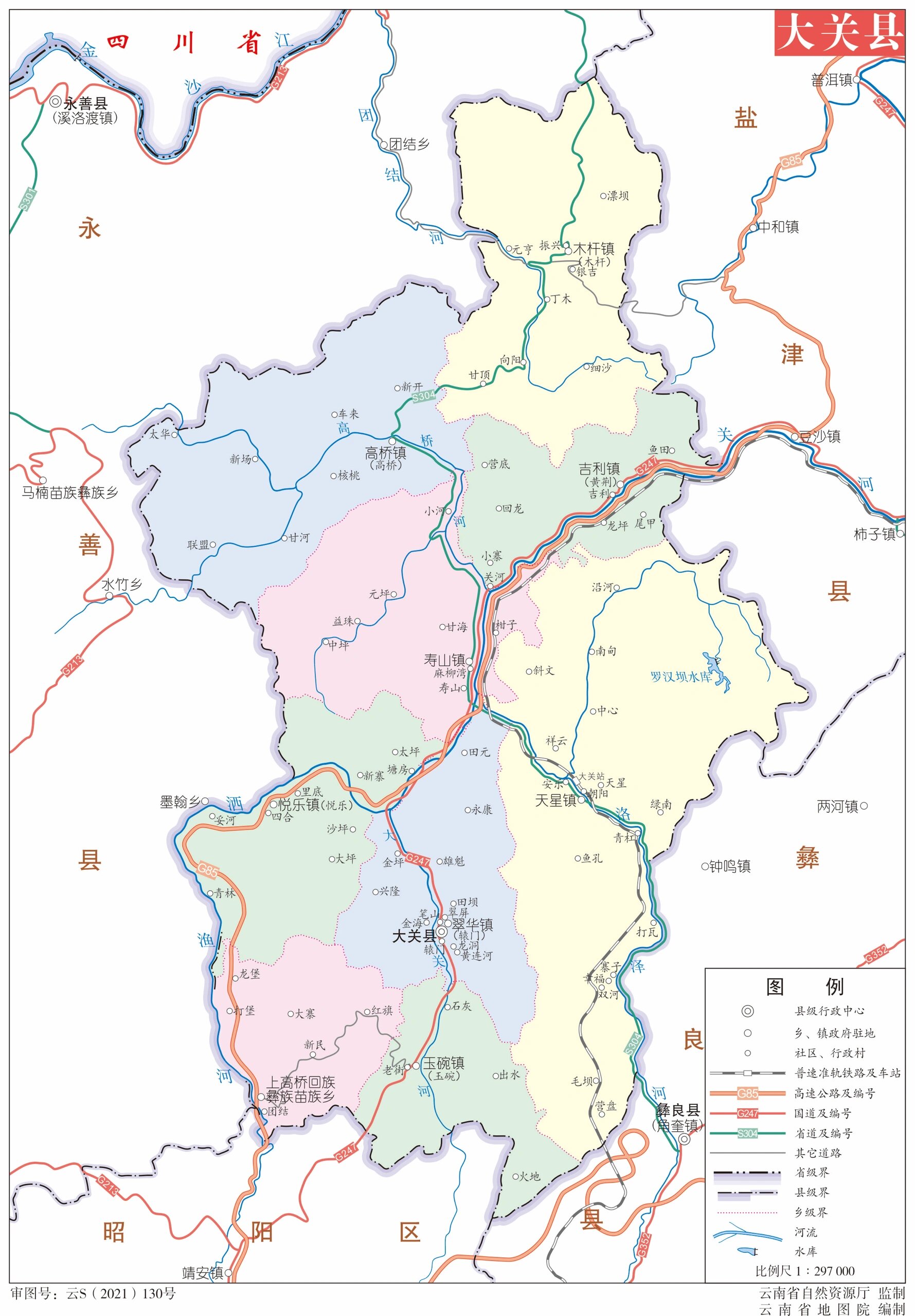 云c云南省昭通市1区9县1市行政区划图