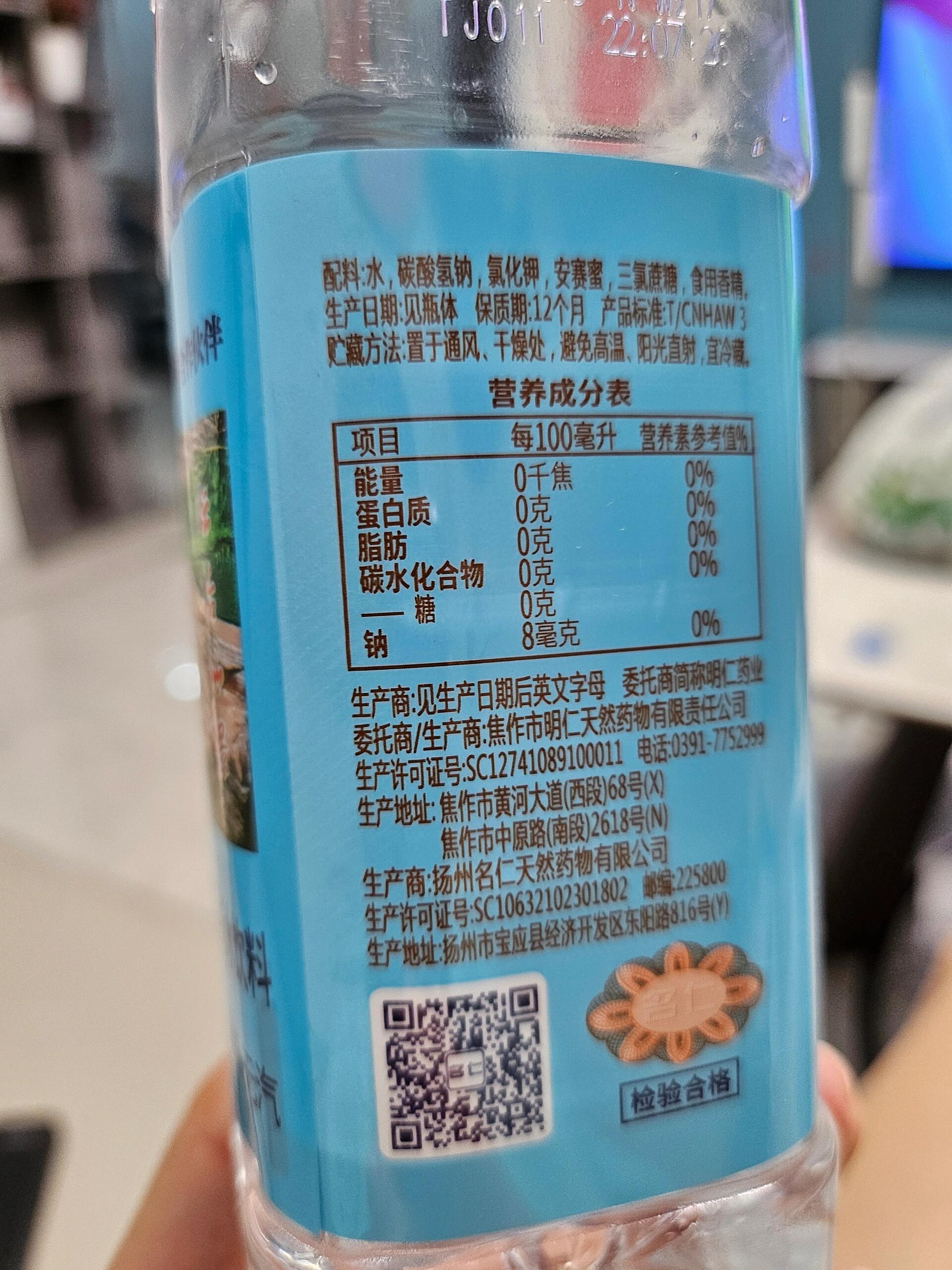 名仁苏打水长期喝健康吗