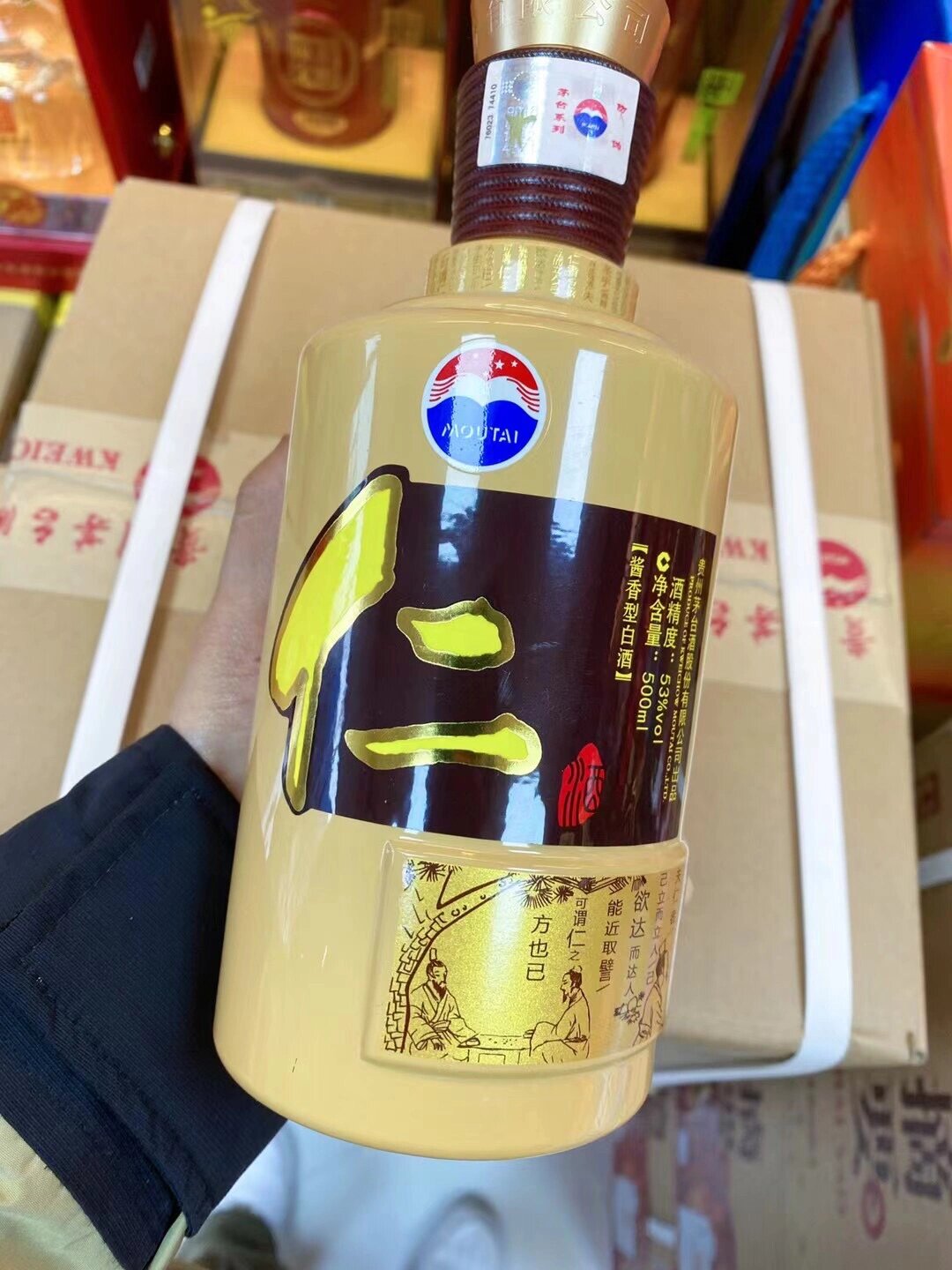 茅台仁酒·仁者·天地之心 茅台系列酒仁酒是在2012年开始生产并销售
