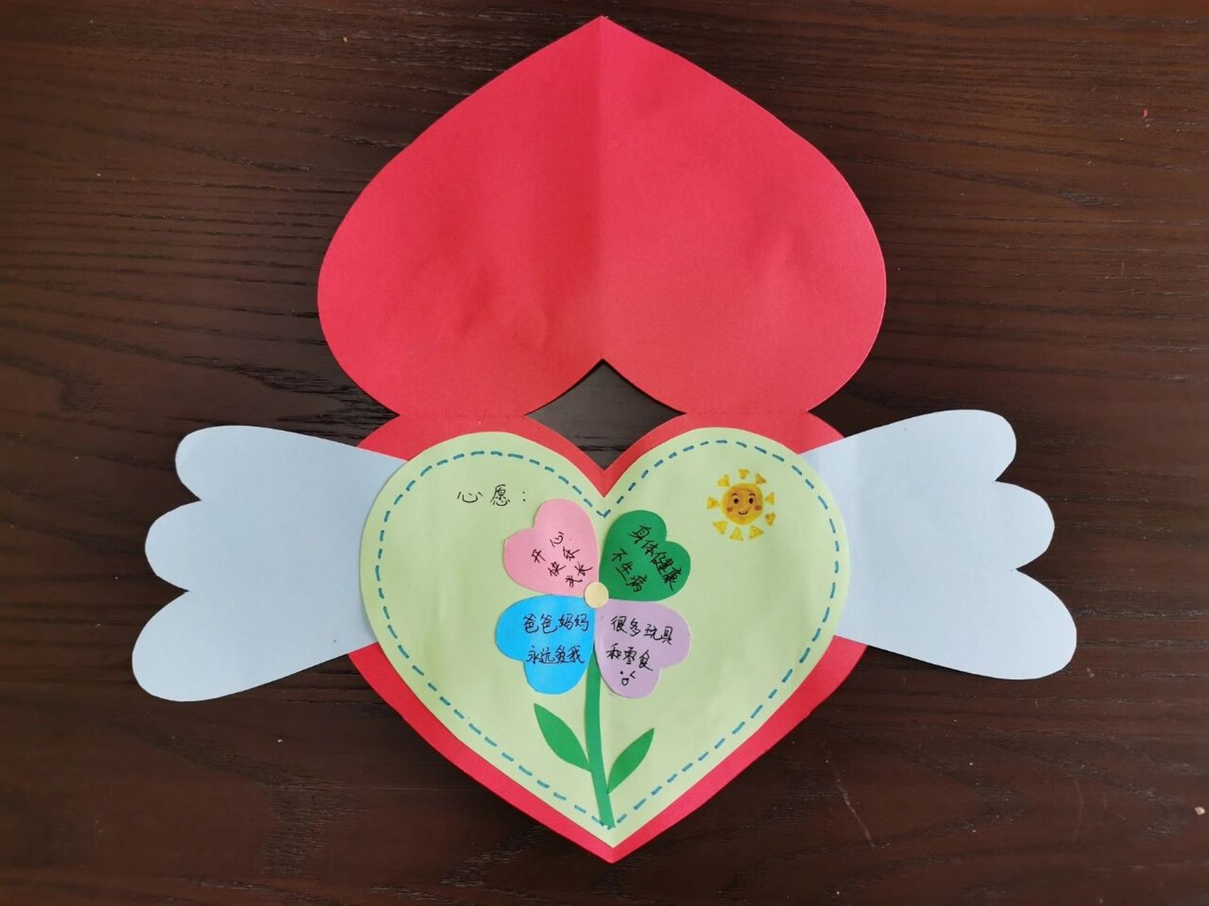 2022宝贝植树节幼儿园心愿卡 幼儿园小班的大宝植树节心愿卡 苦了手残