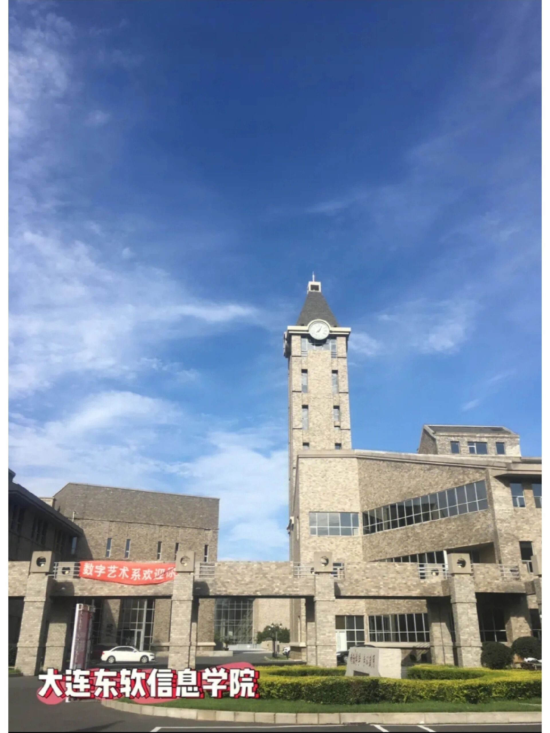 大连东软信息学院    学生公寓为四人间,宿舍楼内为学生提供免费的