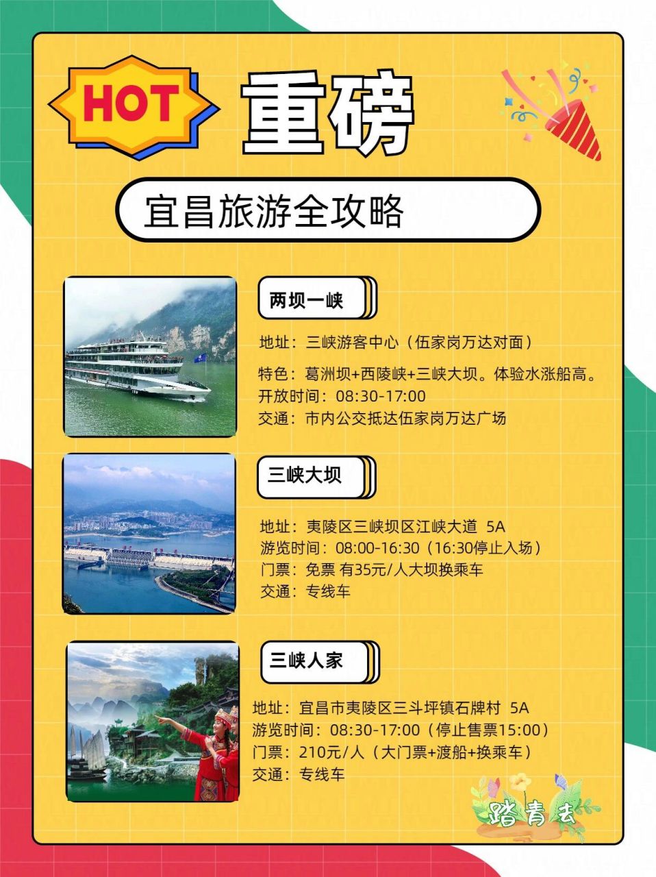 超全宜昌攻略,你值得 宜昌,古称夷陵,位于湖北