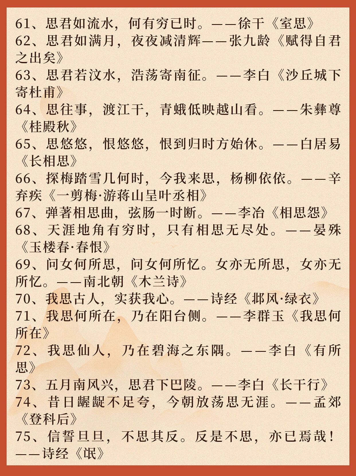心讲思字么国i含骨笔好思巨思写么字是-言的全寓字思的的的思