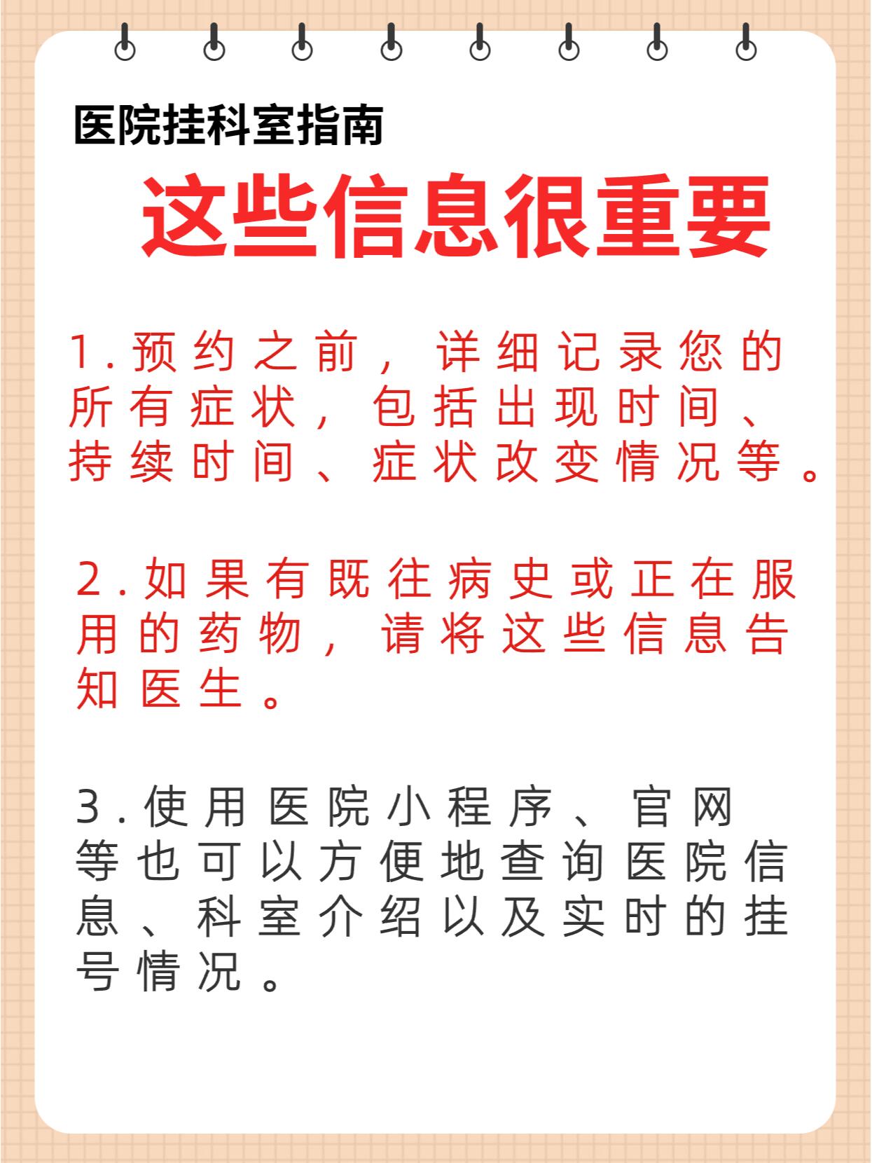 包含医院跑腿代办协助就诊号贩子挂号电话，挂不上的都找我的词条