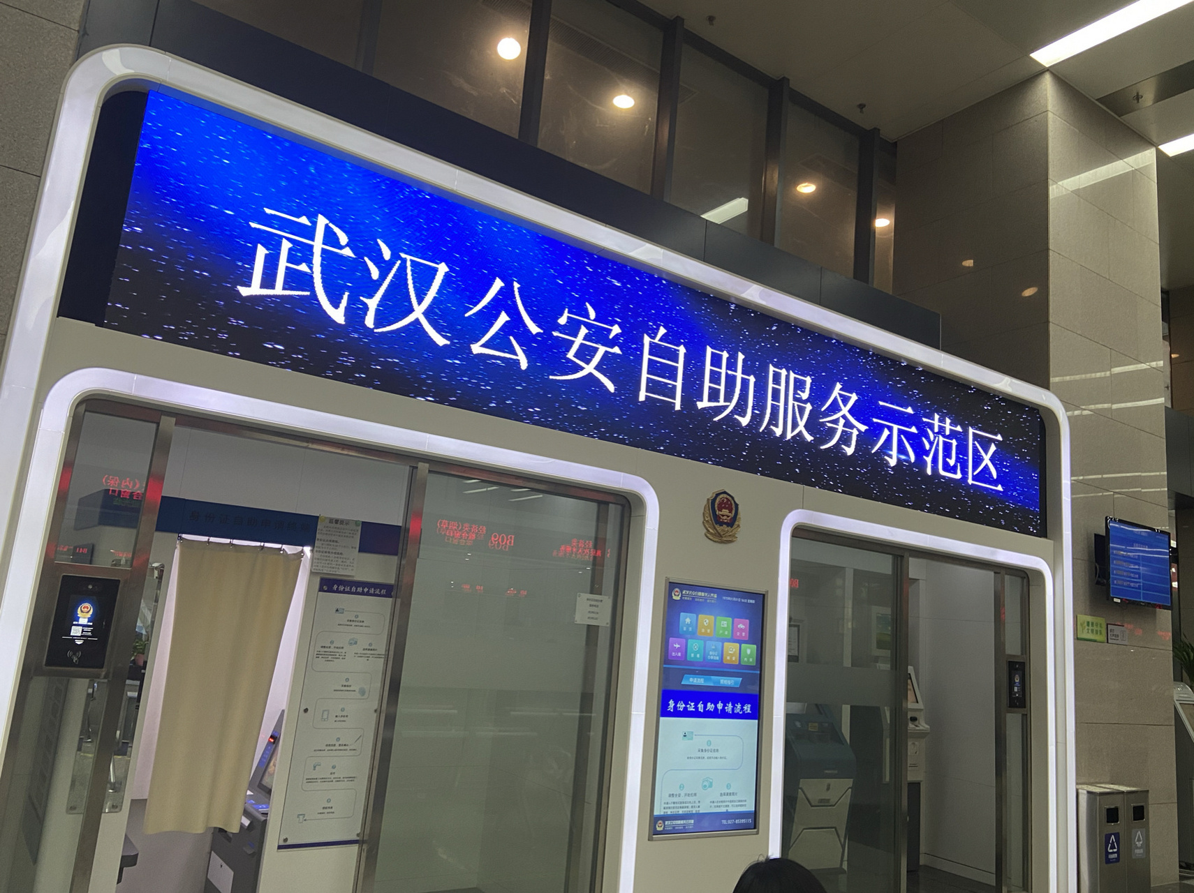 武汉市民之家自助拍照 身份证照片太丑?派出所大爹大妈拍照很尬?