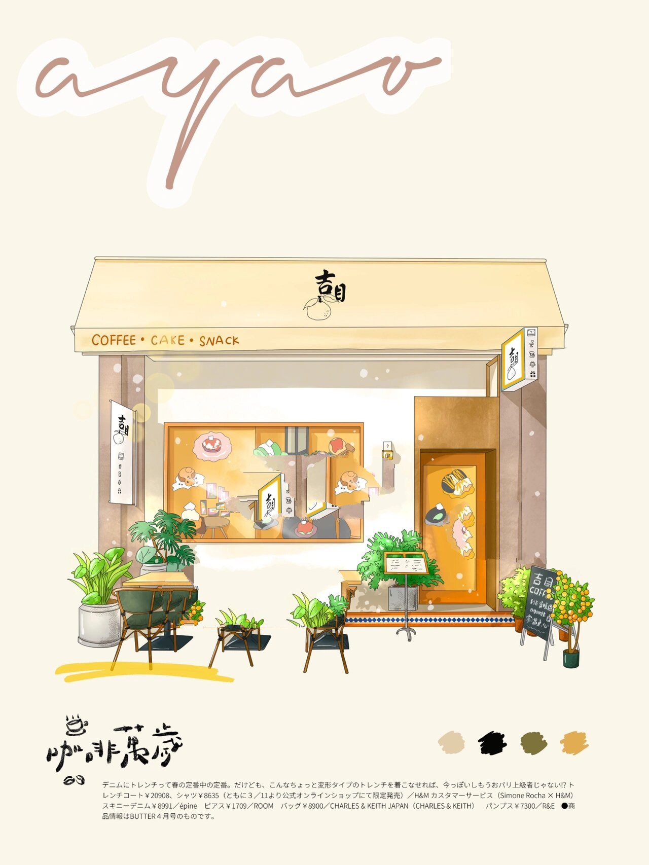 广州咖啡店☕️店铺门头手绘插画/附线稿