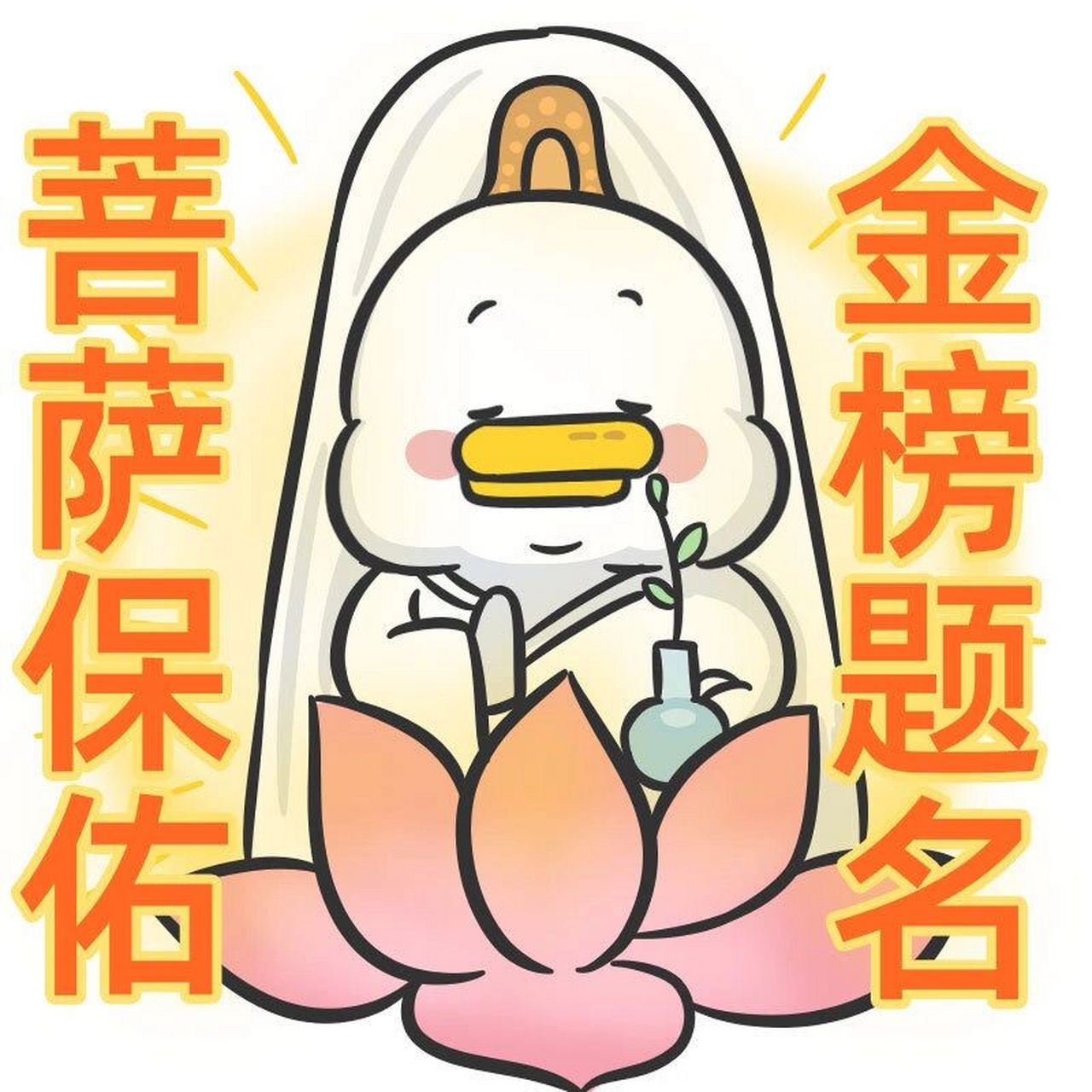 高考加油# #高考# #表情包# #原创插画#  你还记得自己的高考成绩吗