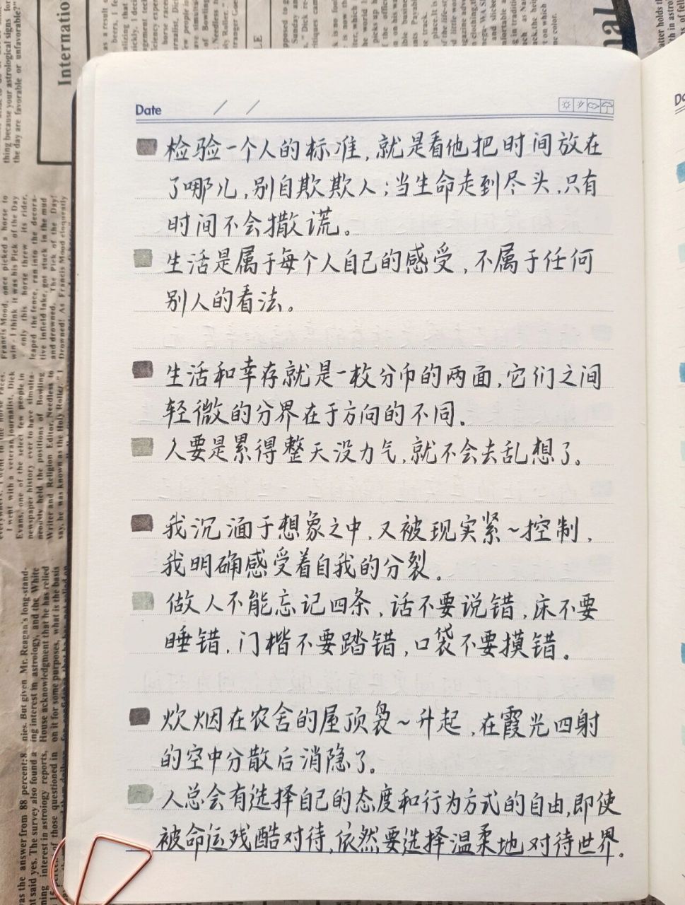 余华《活着》佳句分享合集93手写摘抄