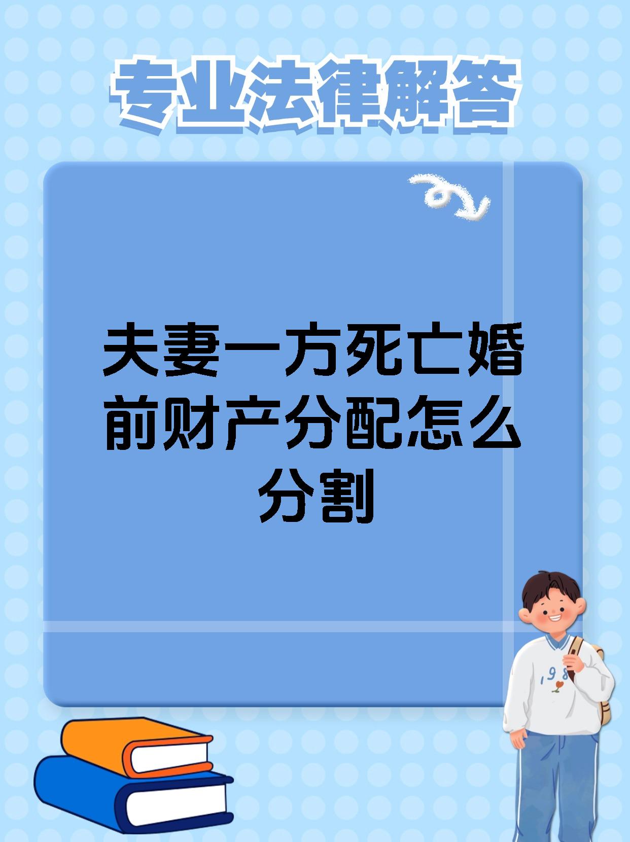 再婚夫妻一方死亡抚恤金归谁