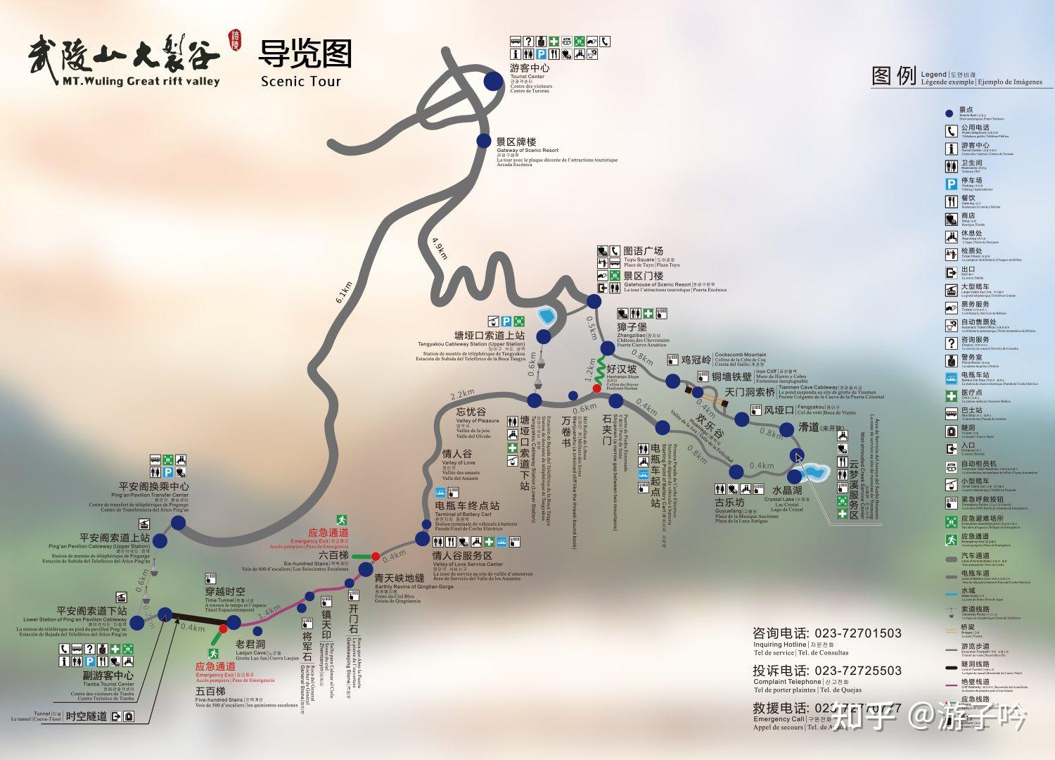 重庆涪陵武陵山大裂谷景区旅游攻略