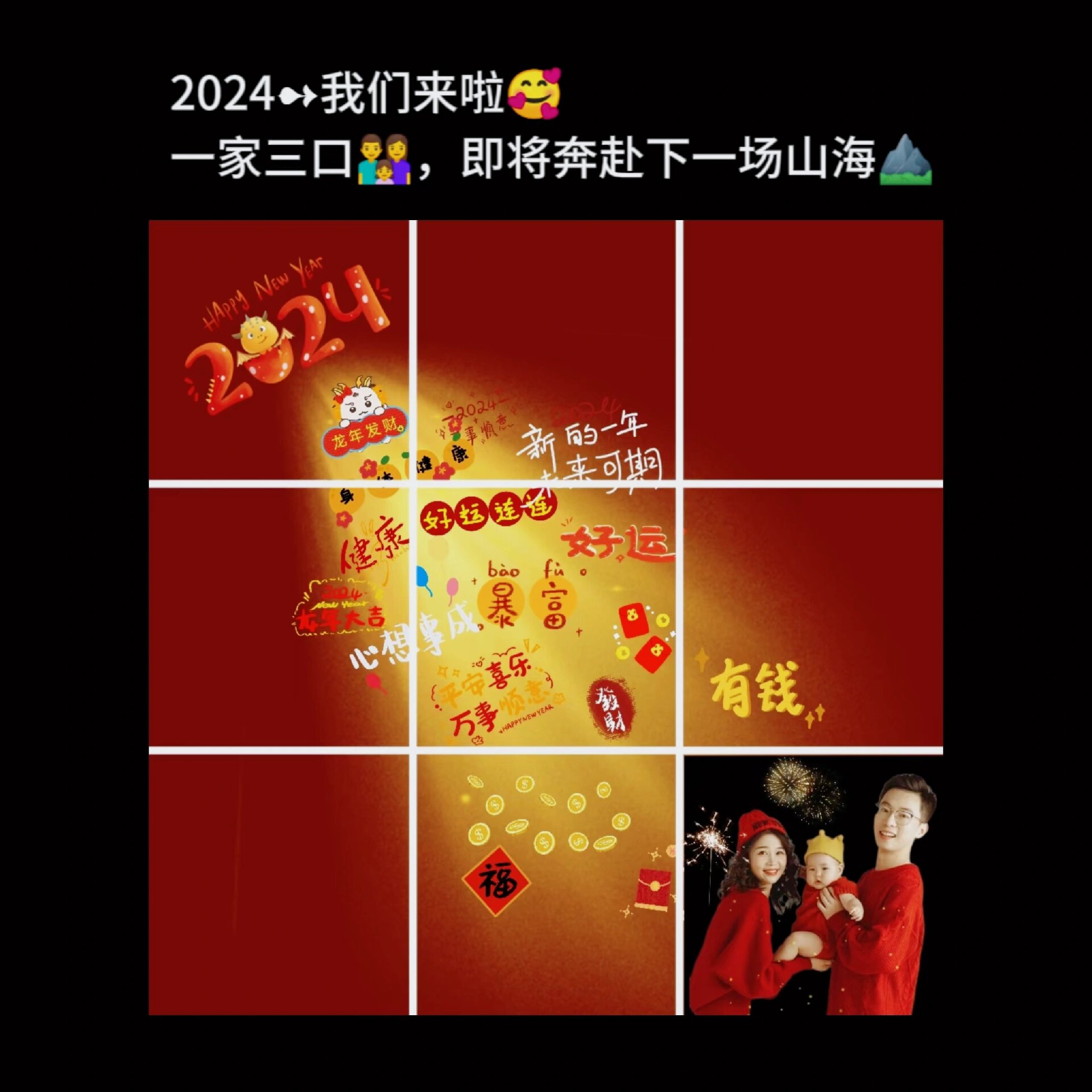 2024跨年文案这样发