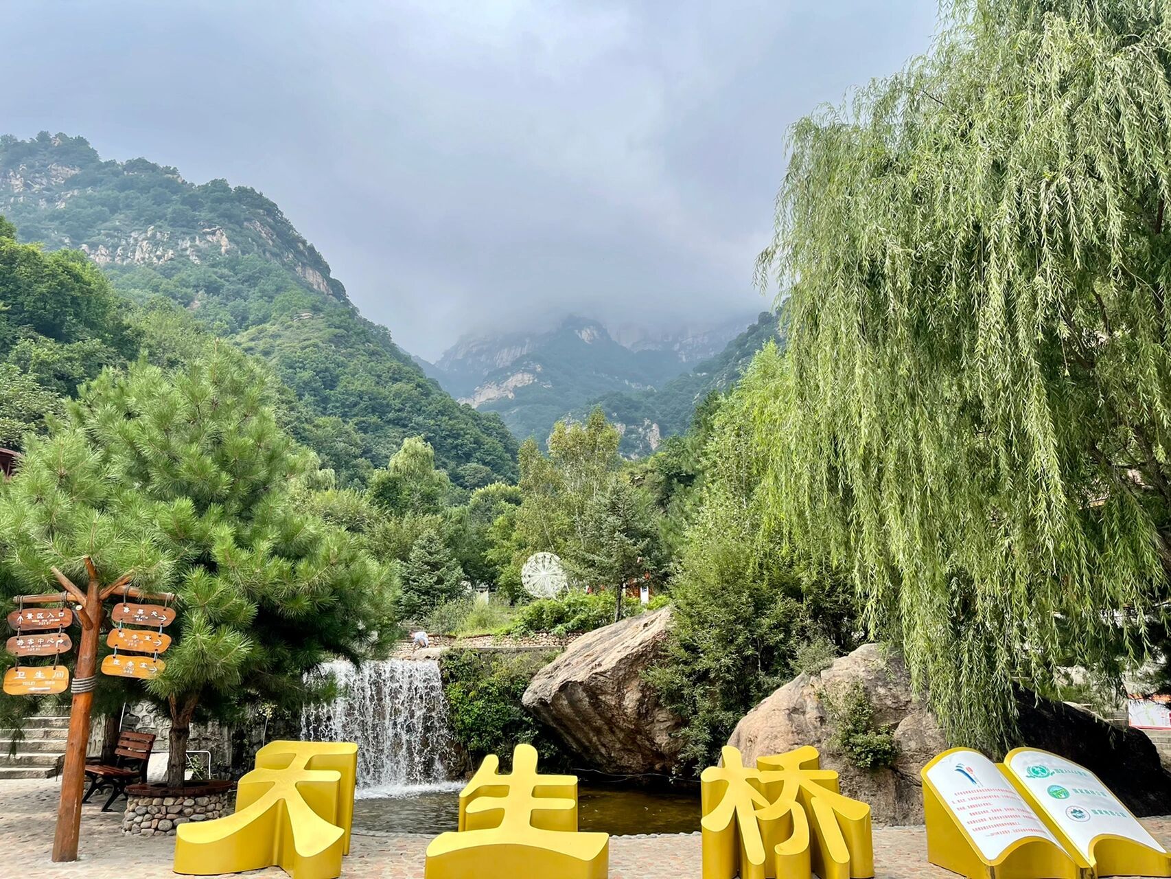 河北保定阜平县天生桥瀑布群 路过打卡~ 2022.08.