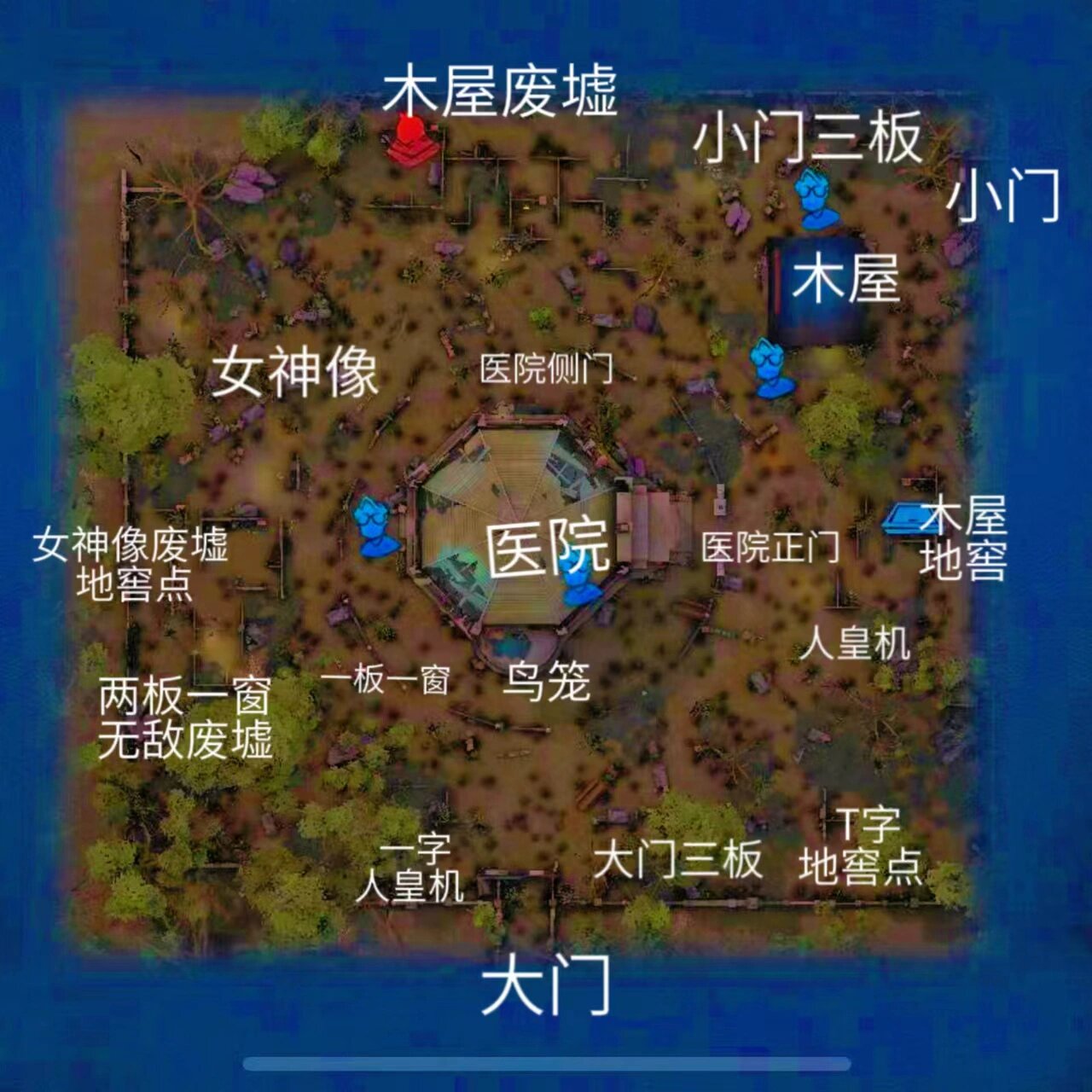 第五人格出生点位——圣心医院