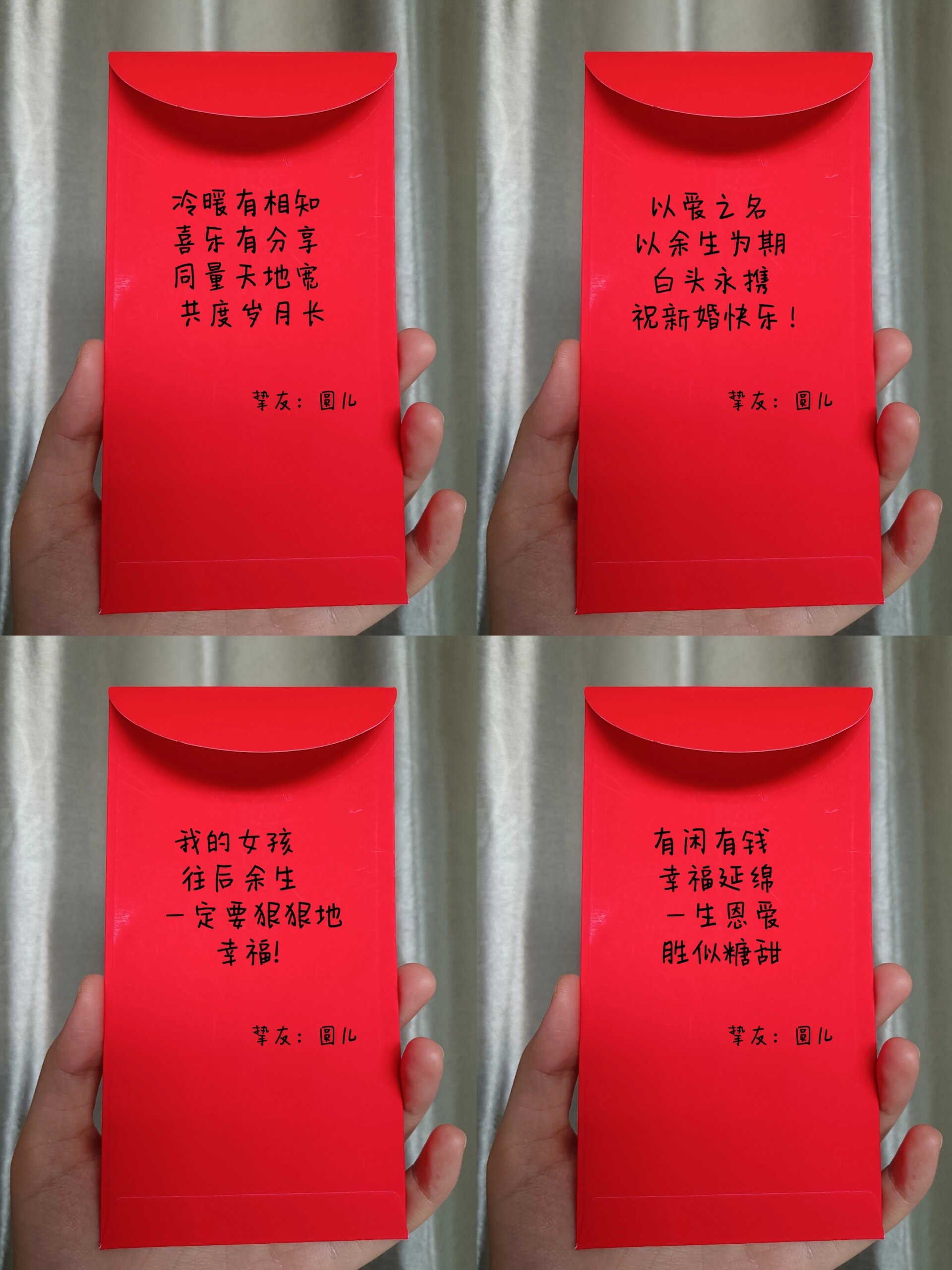 🤗用心是最大的诚意,分享一波红包祝福语! 1