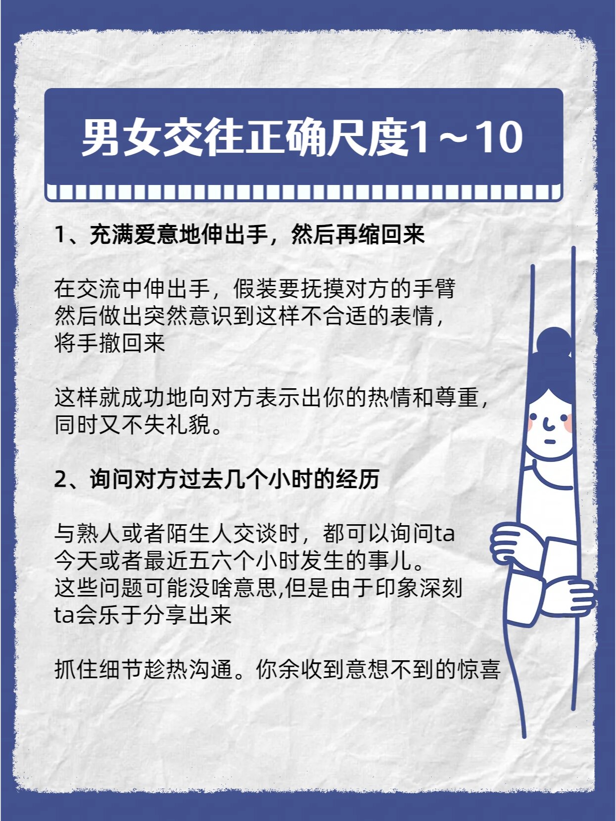 男女交往正确尺寸1～10 男女交往正确尺寸1～10 0202020202