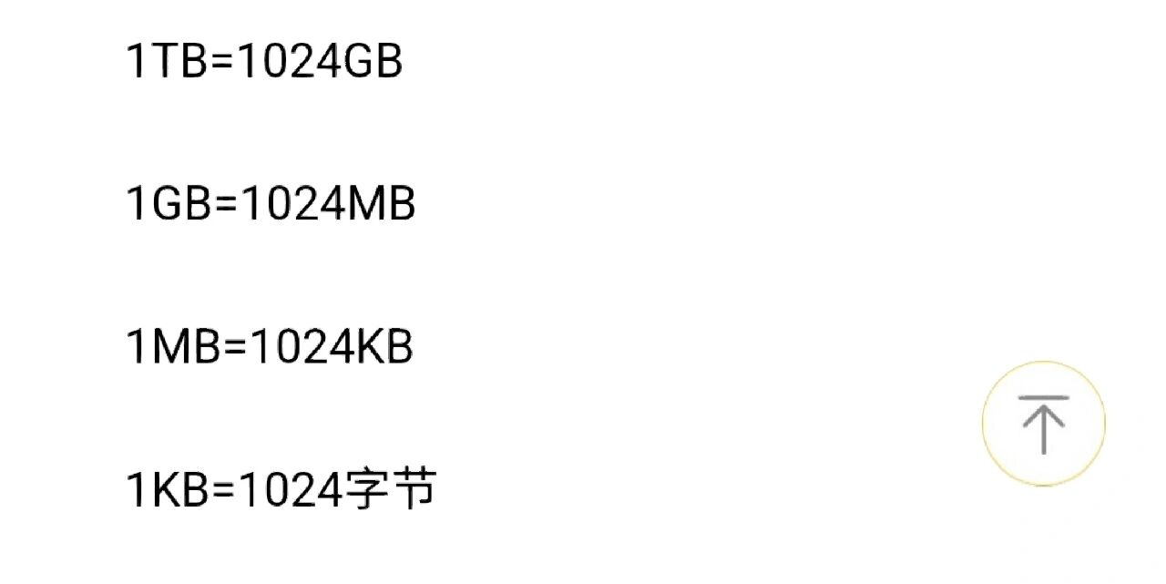 1个gb等于多少mb流量移动端,