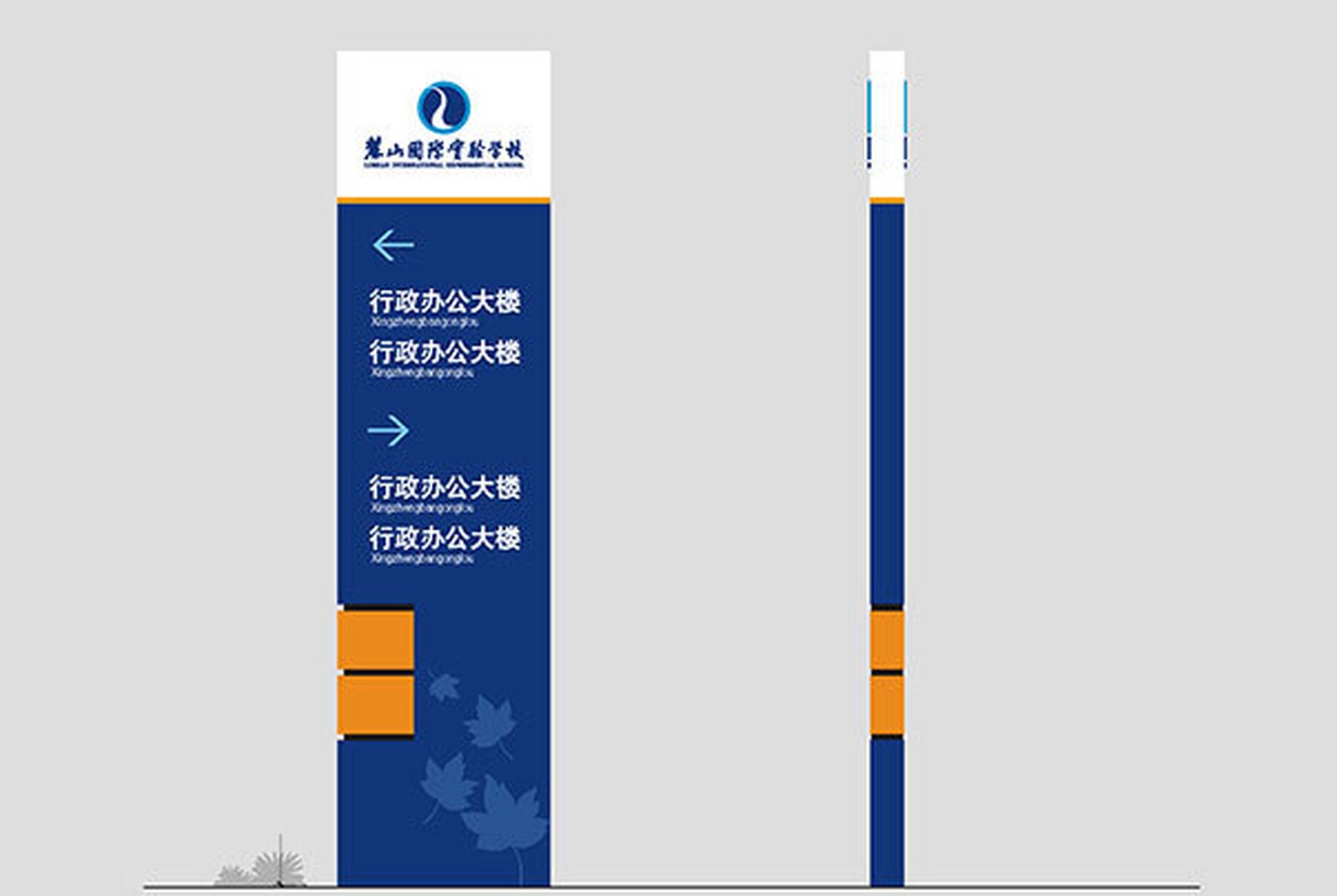 麓山国际实验学校导视系统 关于:麓山国际实验学校是于1993年经长沙市